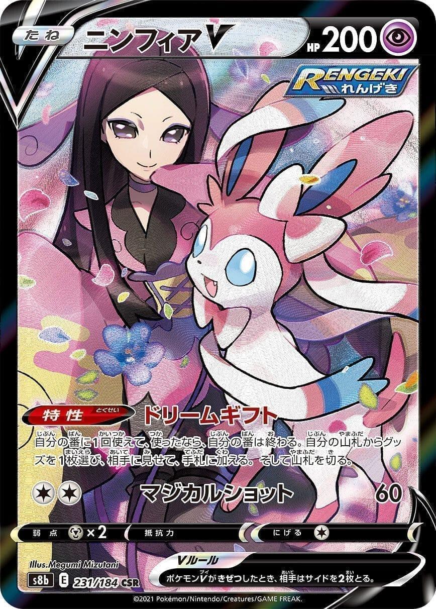 Sylveon V 231/184 CSR | s8b - ChitoroShop