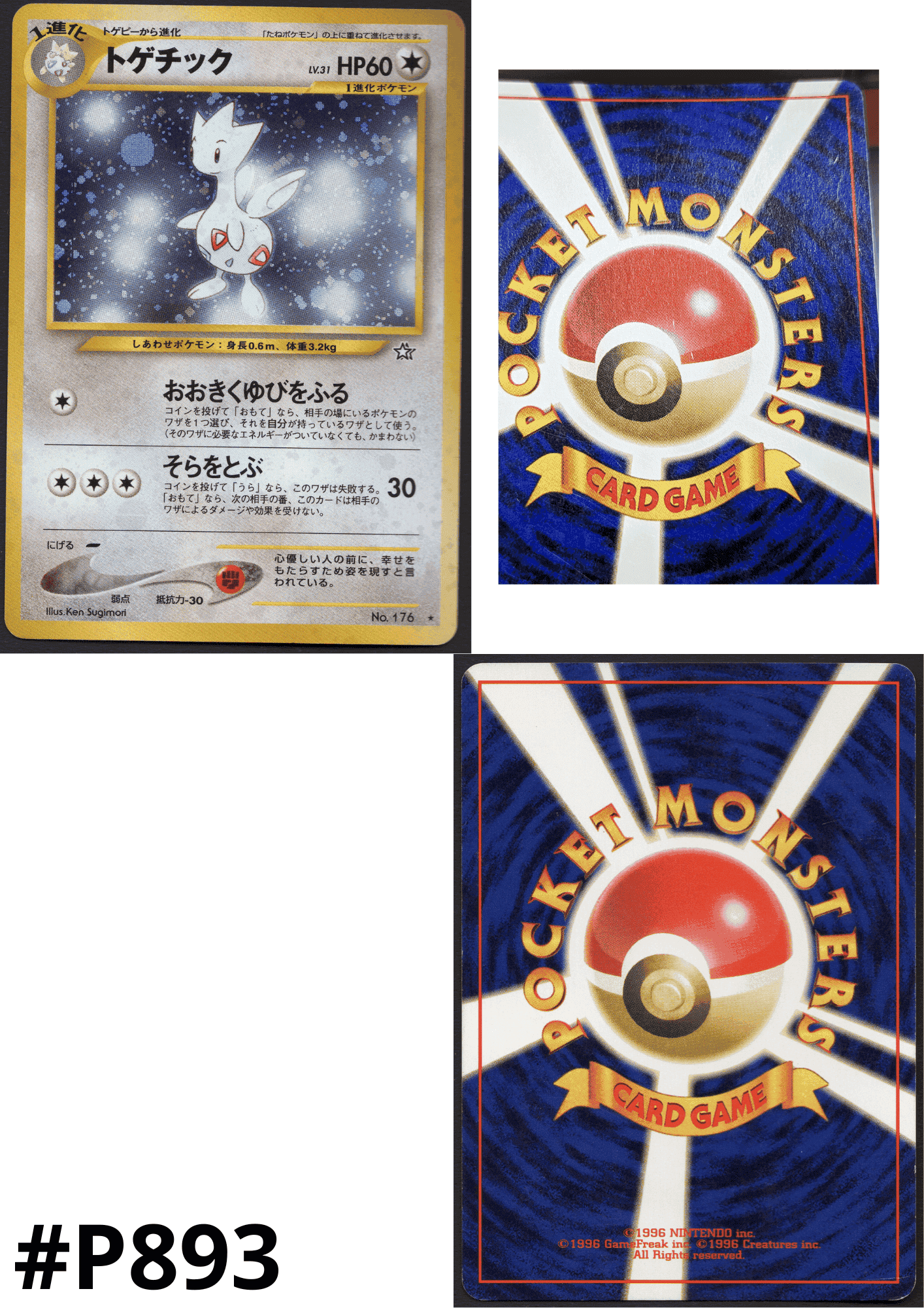 Togetic No.176 | Neo Genesis ChitoroShop