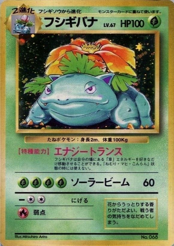 Venusaur No.068 | No Rarity ChitoroShop