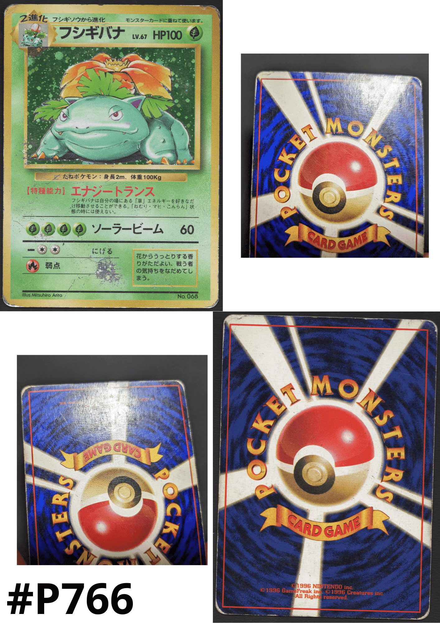 Venusaur No.068 | No Rarity ChitoroShop