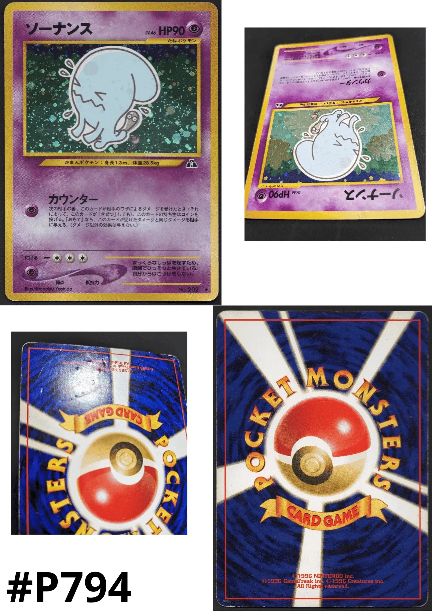 Wobbuffet No.202 | Neo Discovery - ChitoroShop
