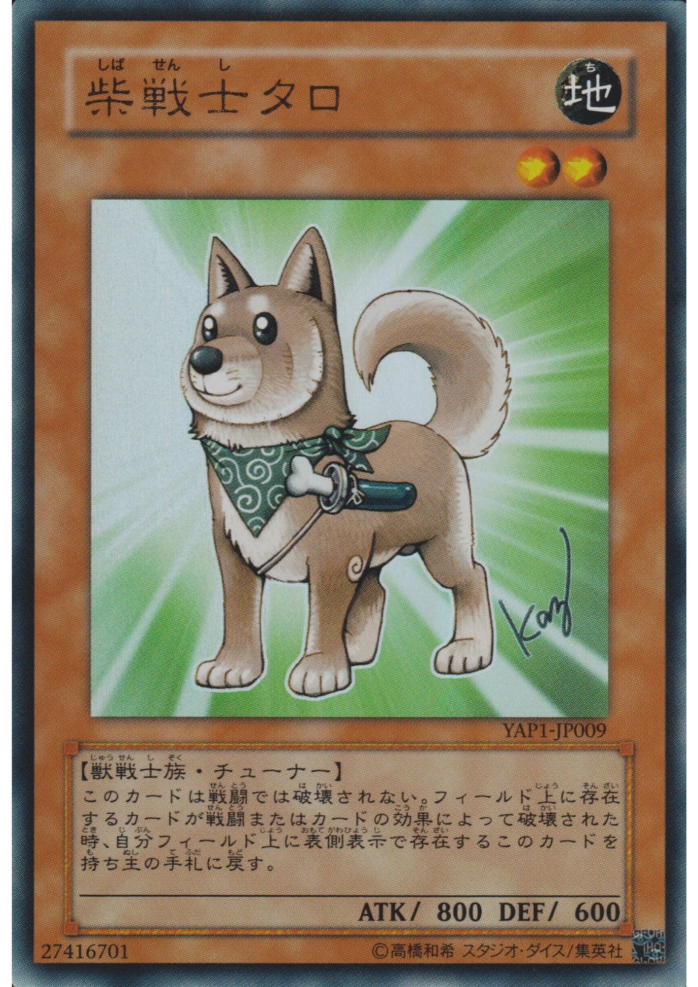 Shiba-Warrior Taro | YAP1-JP009 - ChitoroShop