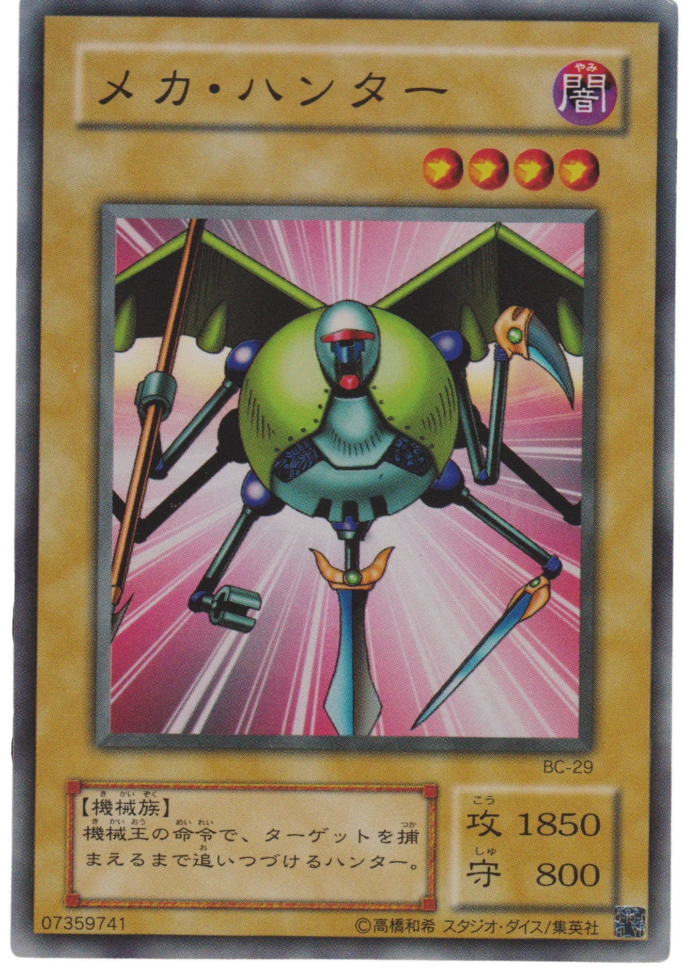 Mechanicalchaser BC-29 | Booster Chronicle - ChitoroShop