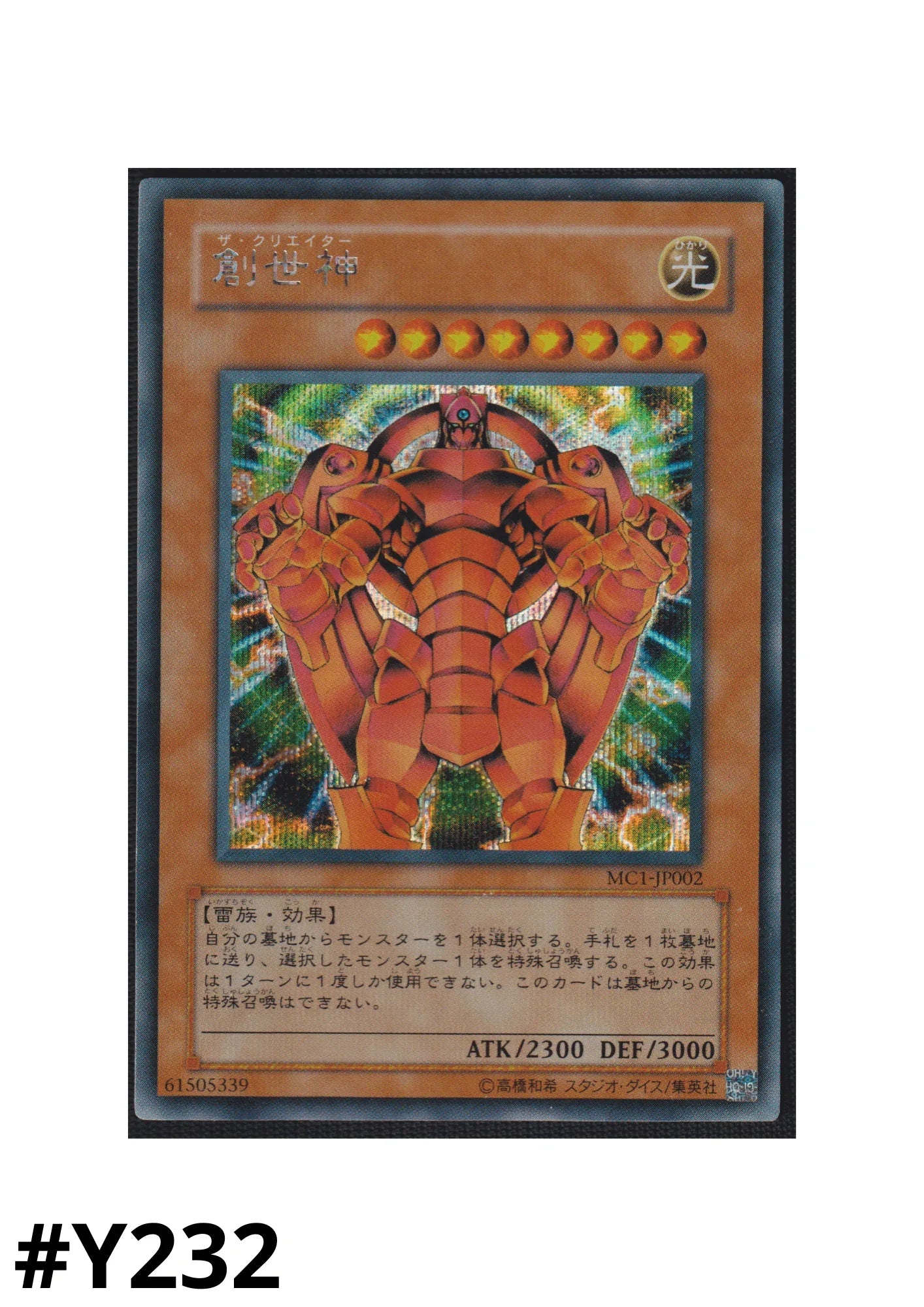 The Creator MC1-JP002 | Master Collection Volume 1 - ChitoroShop