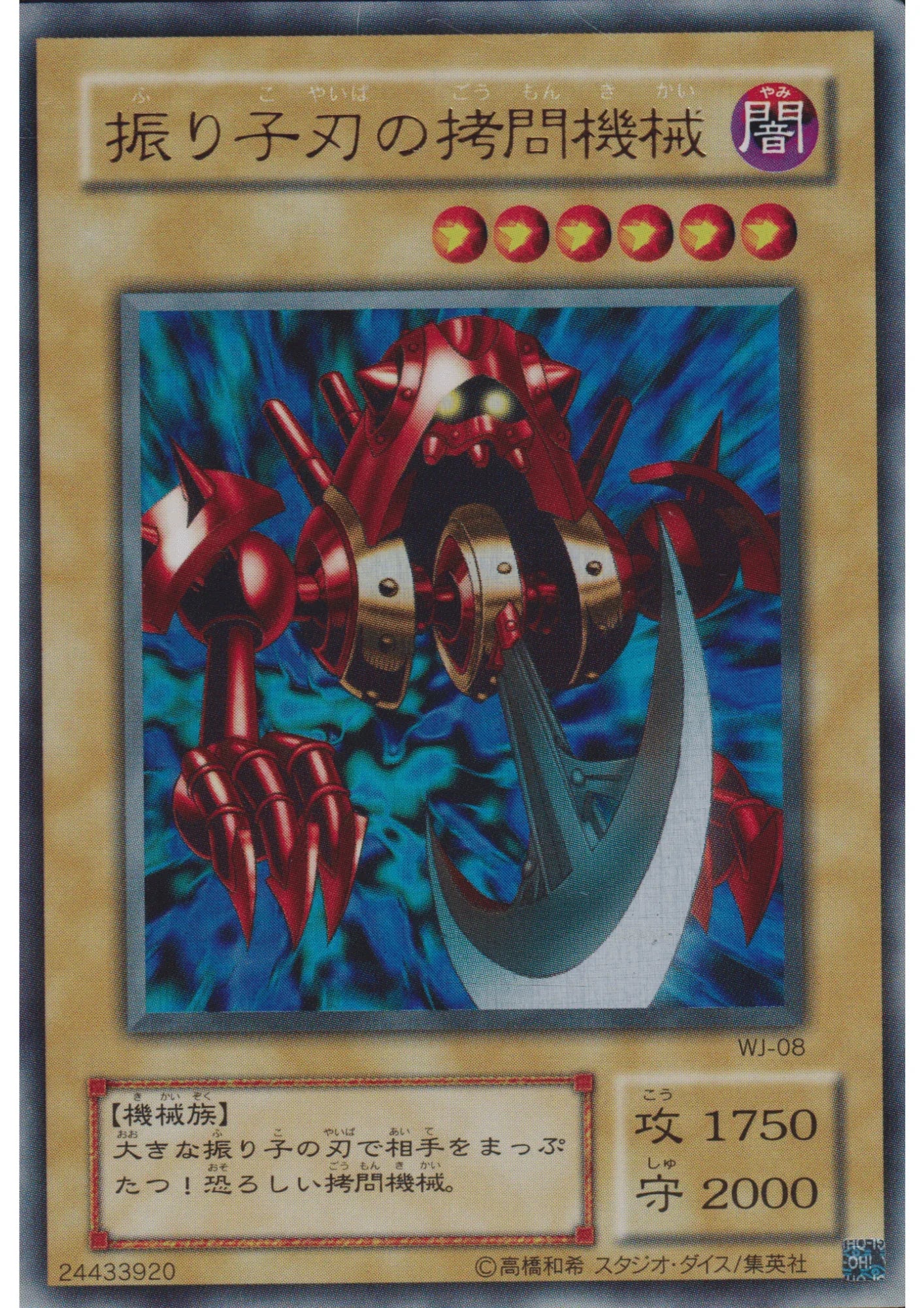 Pendulum Machine WJ-08 | Limited Edition 2: Keith Pack - ChitoroShop