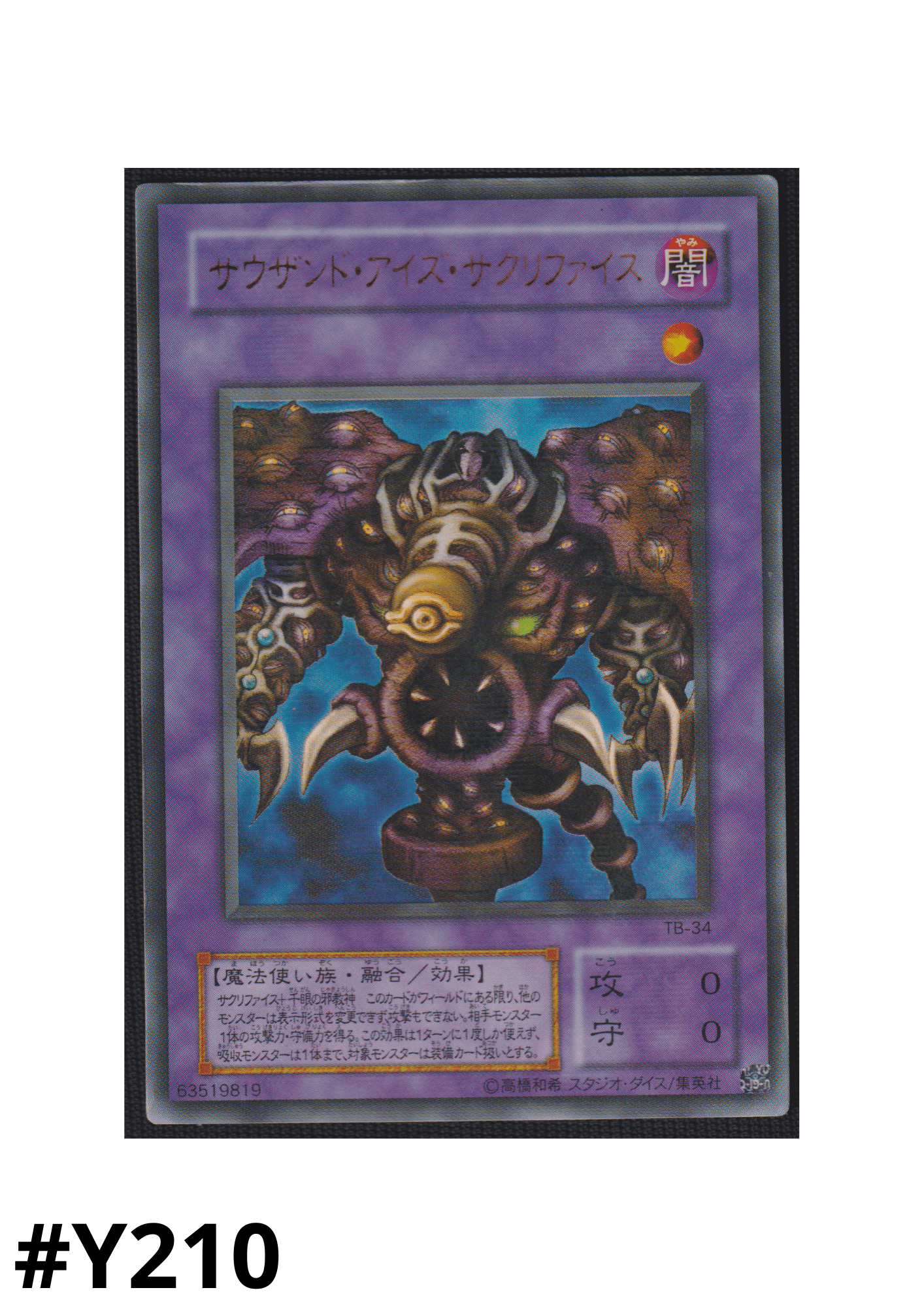 Thousand Eyes Restrict TB-34 | Thousand Eyes Bible