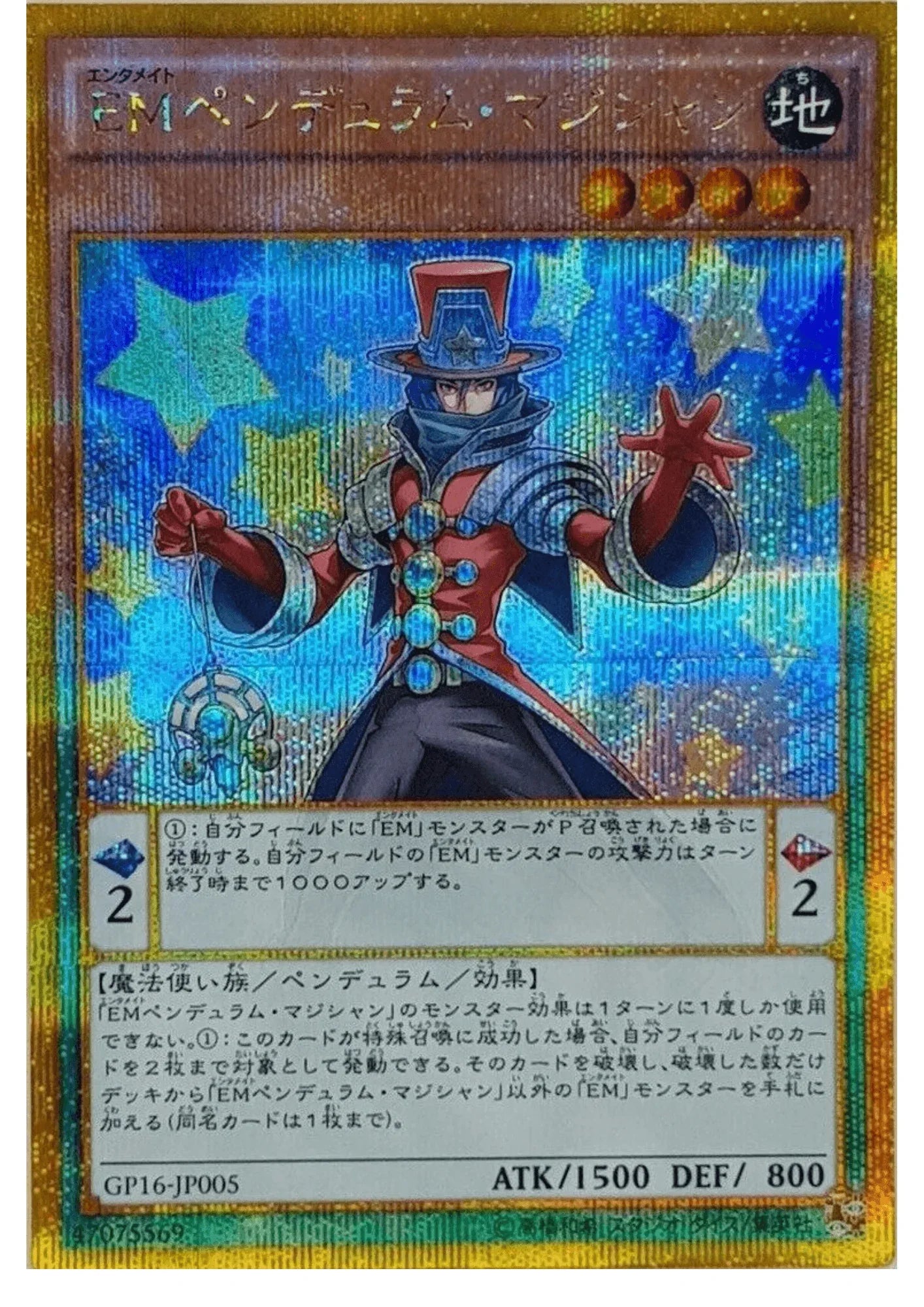 Performapal Pendulum Sorcerer GP16-JP005 | GOLD PACK 2016 - ChitoroShop