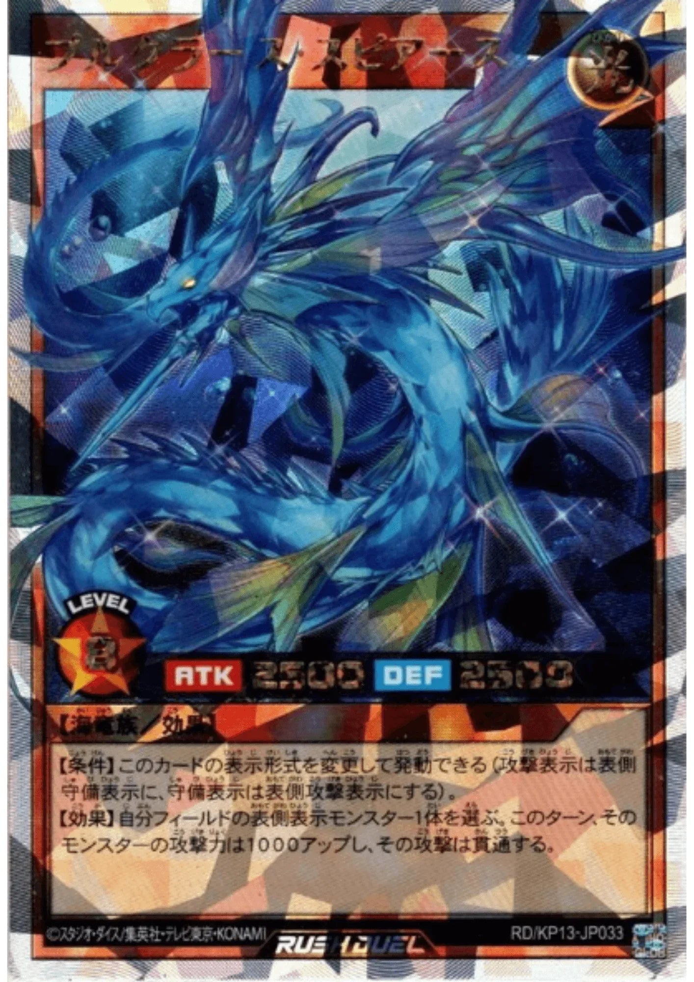 Pureglass Spears RD/KP13-JP033 | Oblivion of the Flash - ChitoroShop