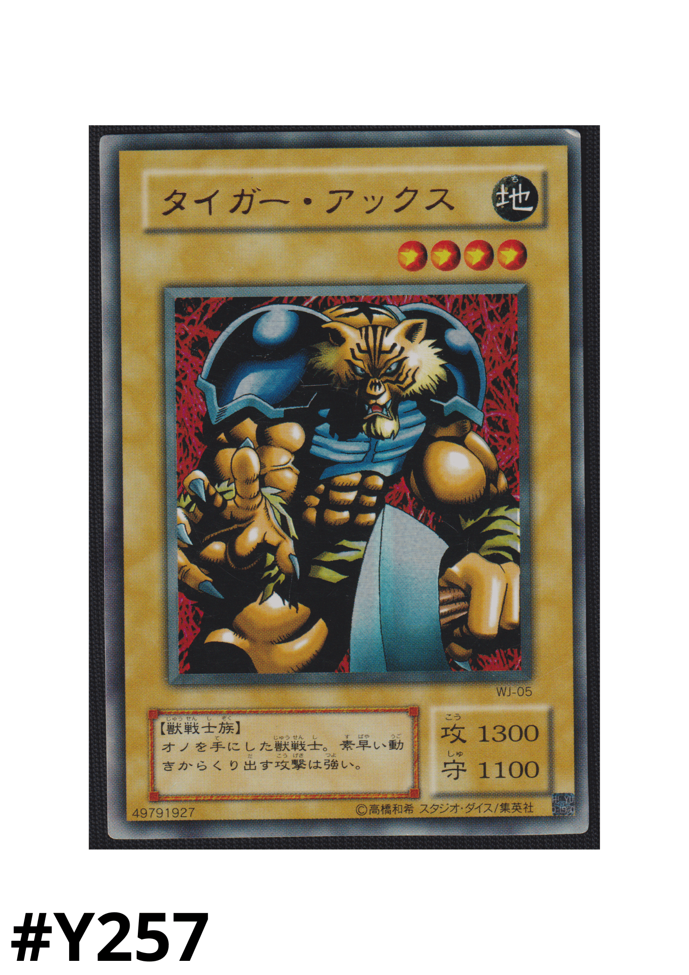 Tiger Axe WJ-05 | Limited Edition 2: Joey Pack
