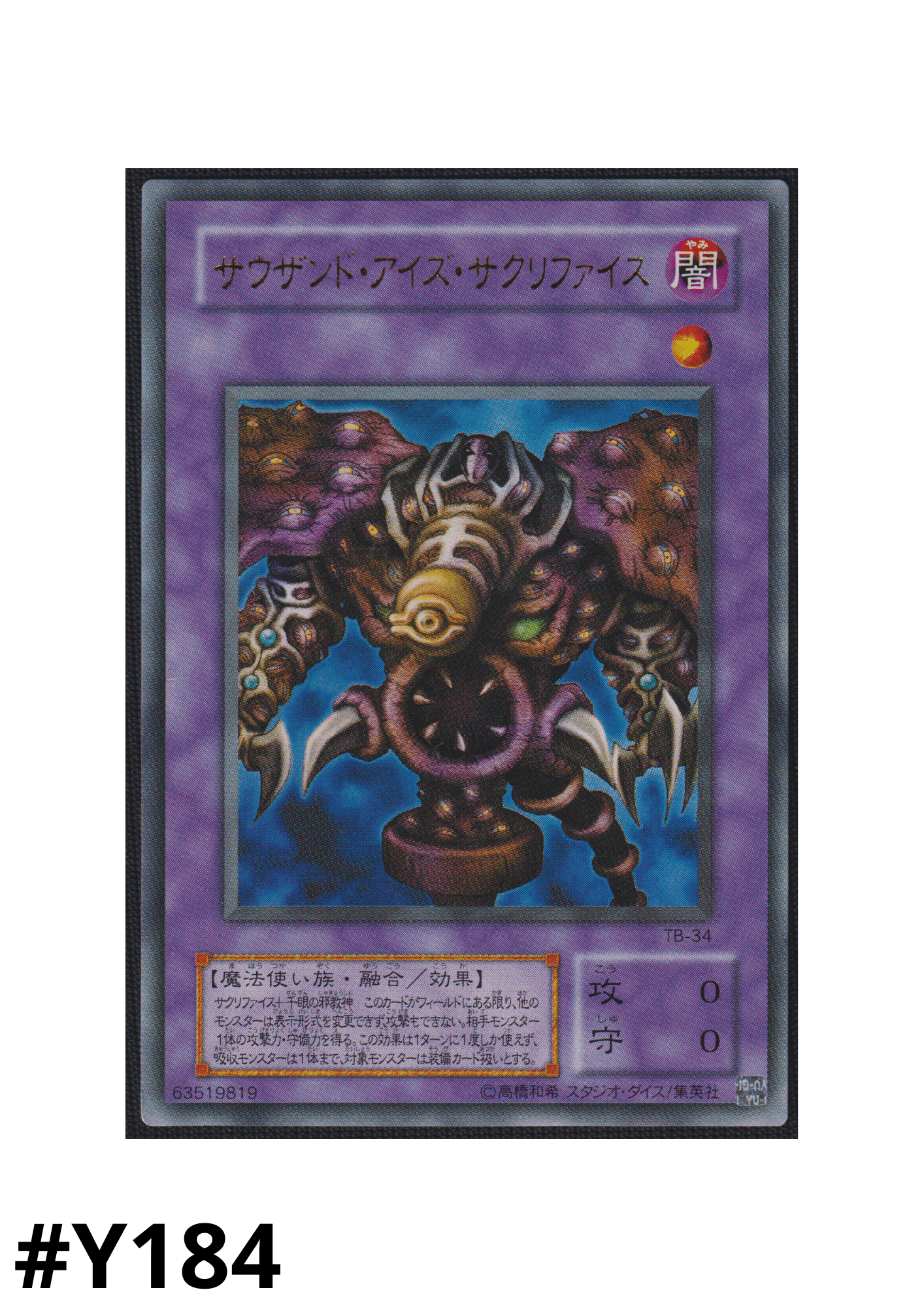 Thousand Eyes Restrict TB-34 | Thousand Eyes Bible