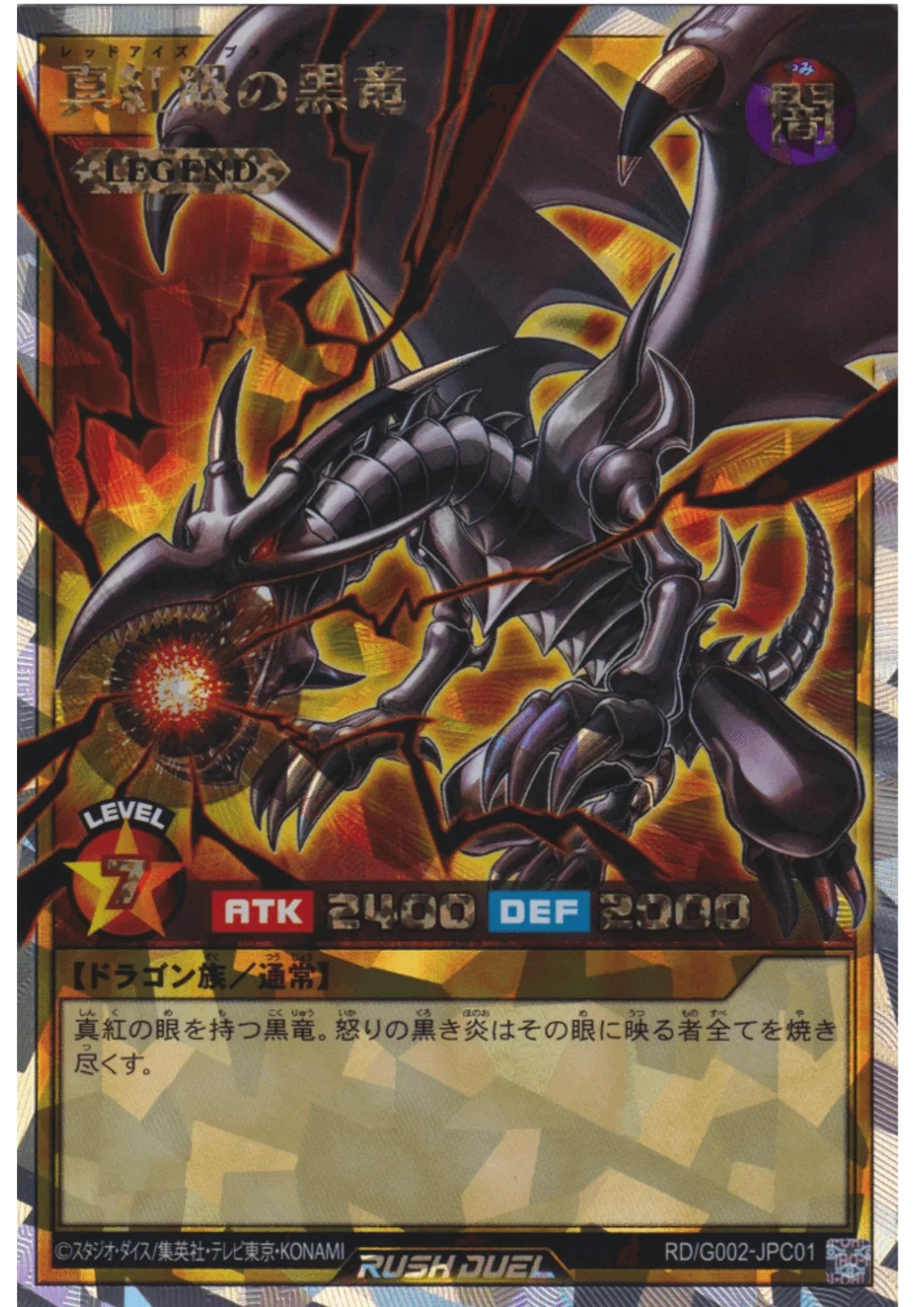 Red-Eyes Black Dragon RD/G002-JPC01 | Promo - ChitoroShop
