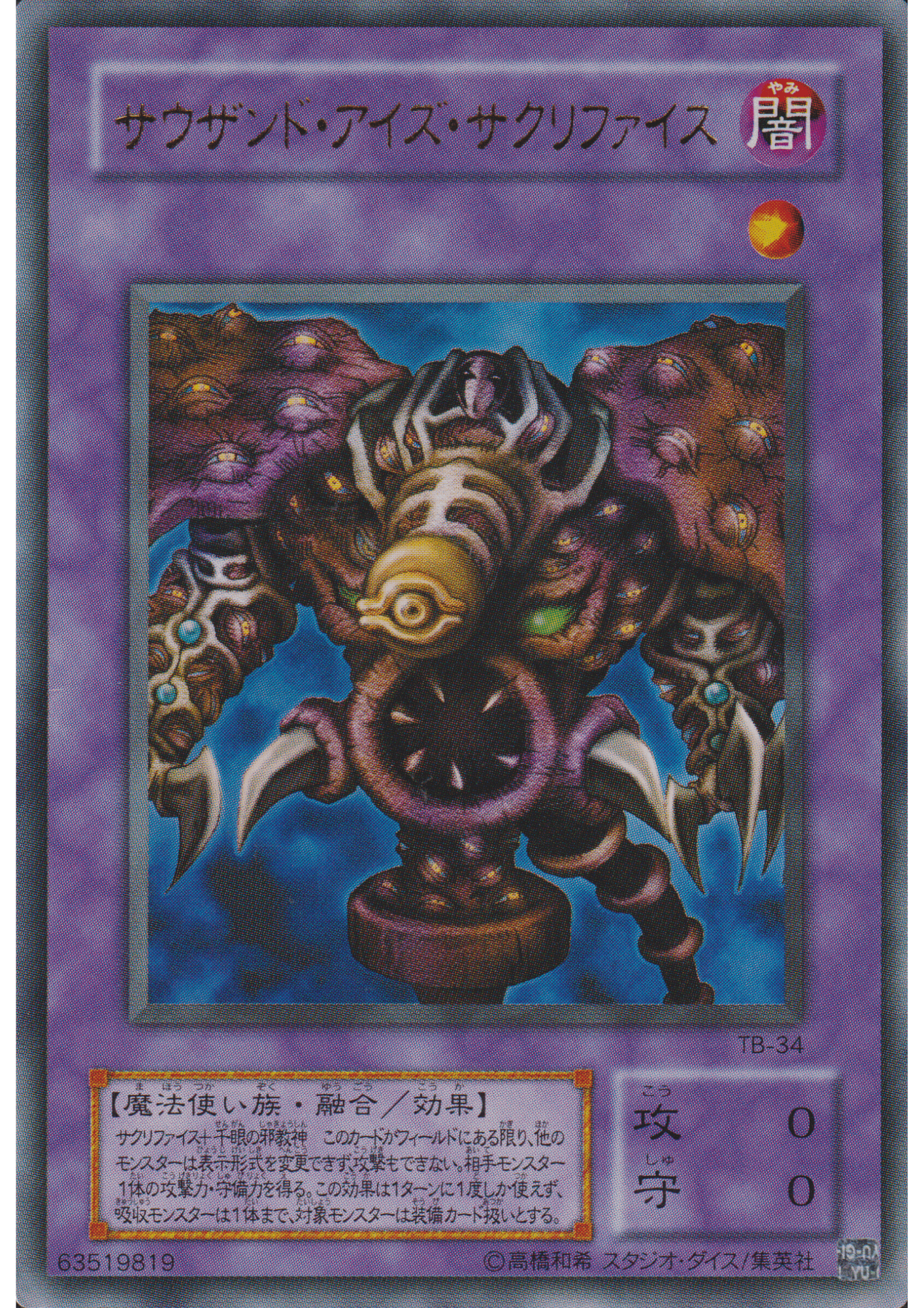 Thousand Eyes Restrict TB-34 | Thousand Eyes Bible