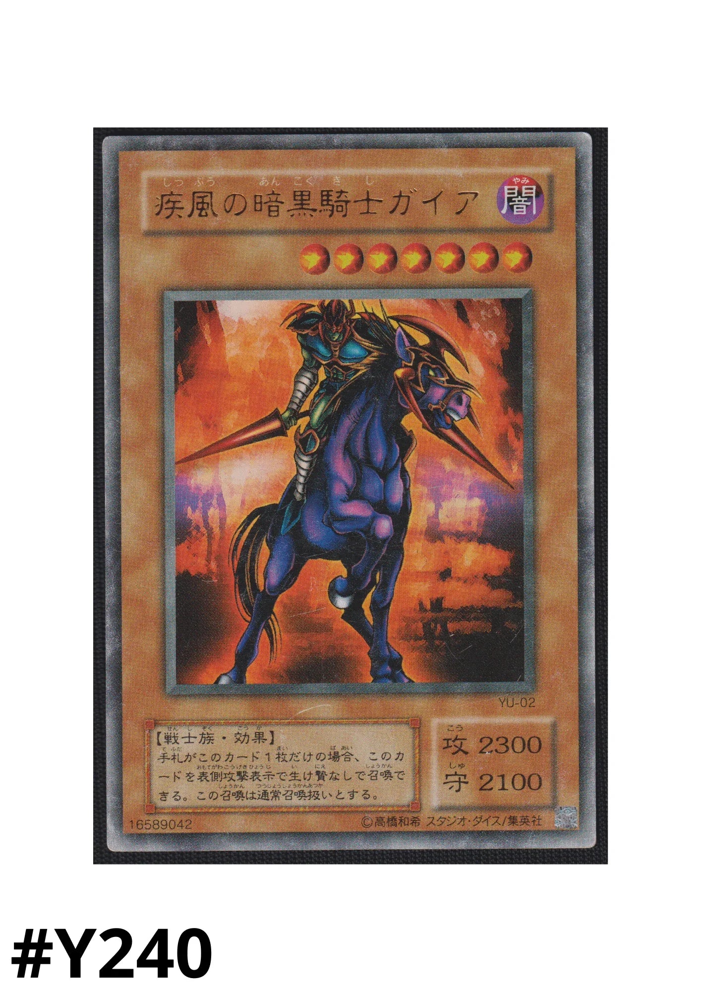Swift Gaia the Fierce Knight YU-02 | Structure Deck: Yugi - ChitoroShop