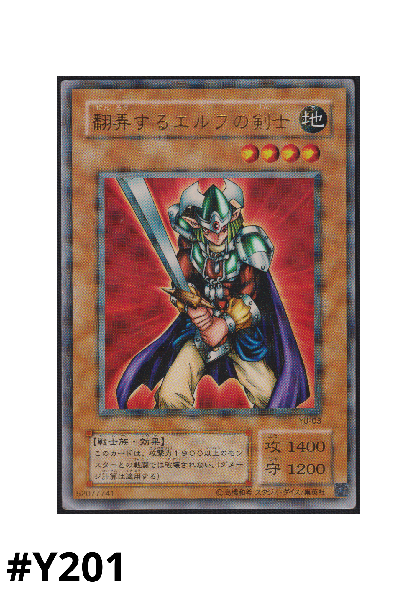 Obnoxious Celtic Guard YU-03 | Structure Deck: Yugi