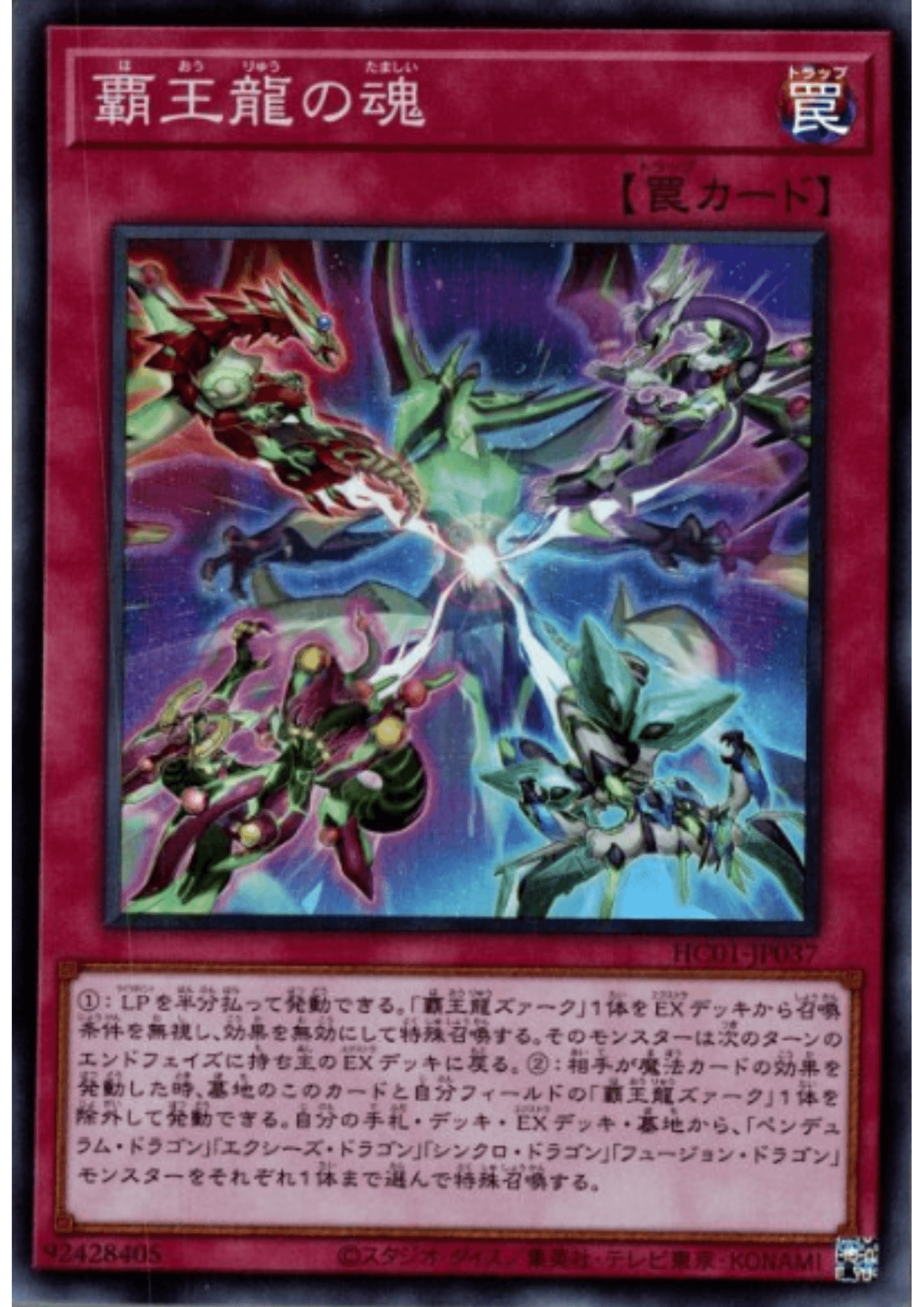 Soul of the Supreme King HC01-JP037 | HISTORY ARCHIVECOLLECTION