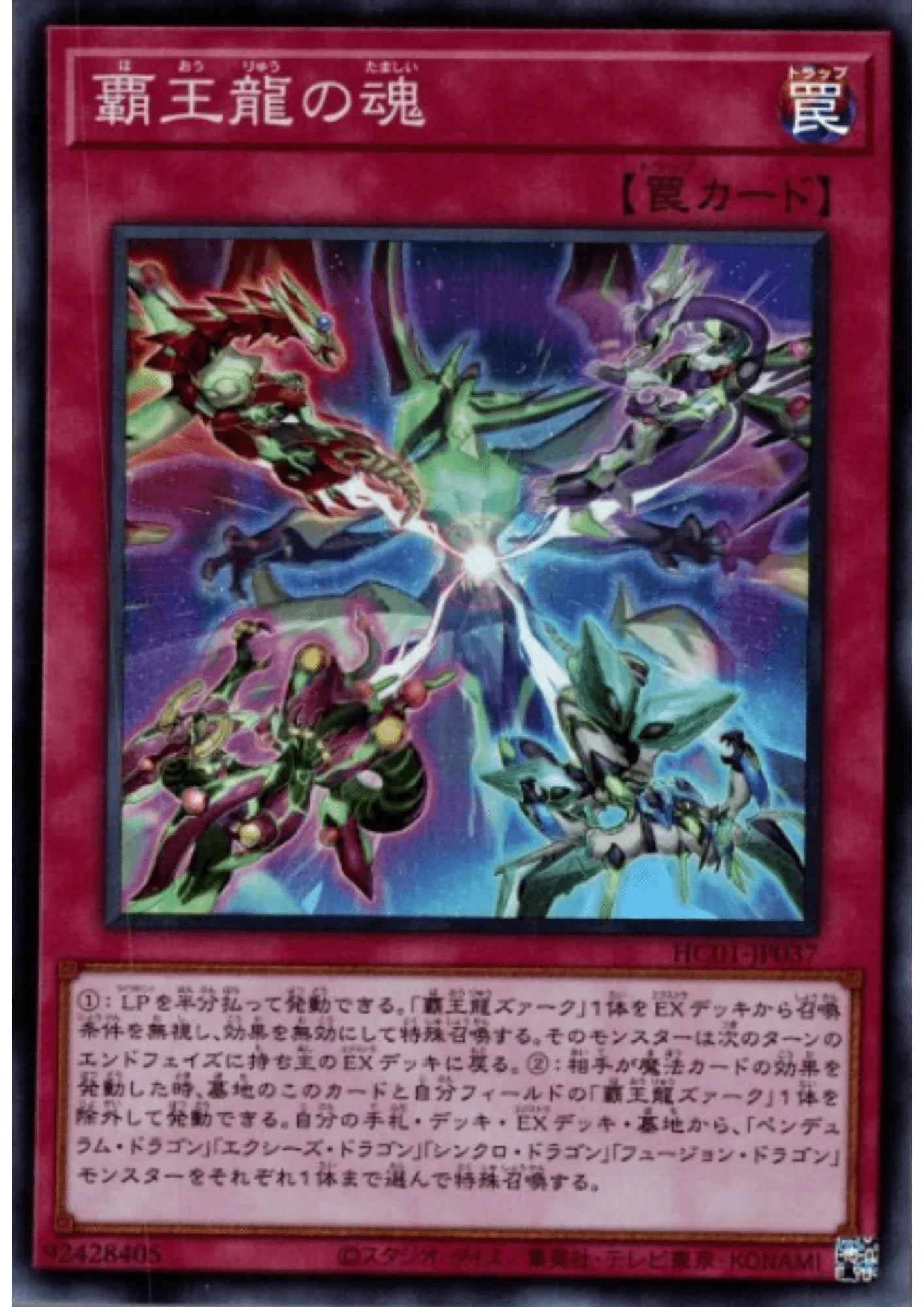 Soul of the Supreme King HC01-JP037 | HISTORY ARCHIVECOLLECTION - ChitoroShop