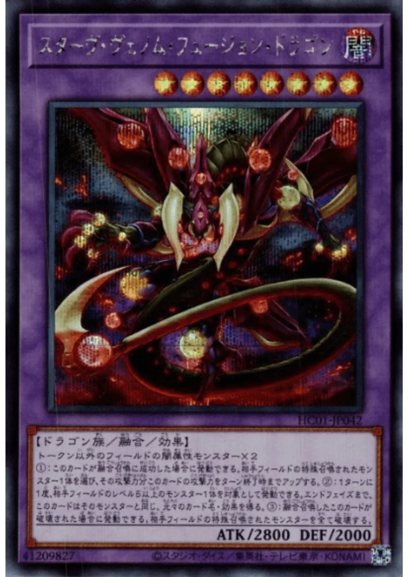 Starving Venom Fusion Dragon HC01-JP042 | HISTORY ARCHIVECOLLECTION - ChitoroShop