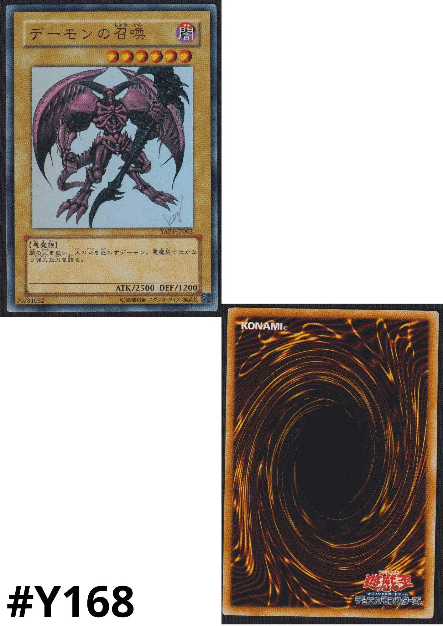 SUMMONED SKULL | YAP1-JP003 - ChitoroShop