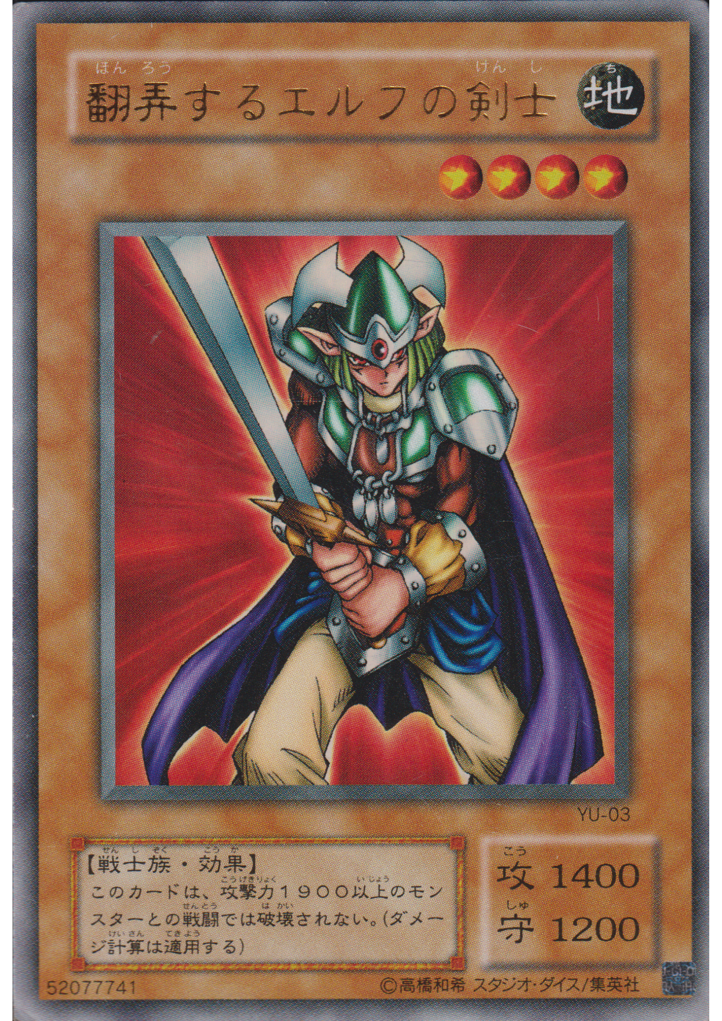 Obnoxious Celtic Guard YU-03 | Structure Deck: Yugi