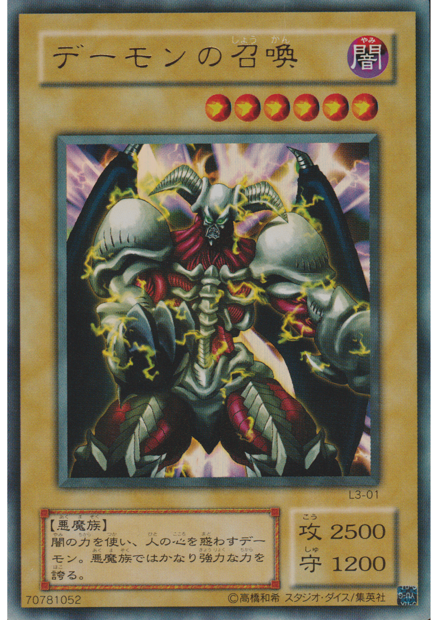 Summoned Skull L3-01 | LIMITED EDITION 3
