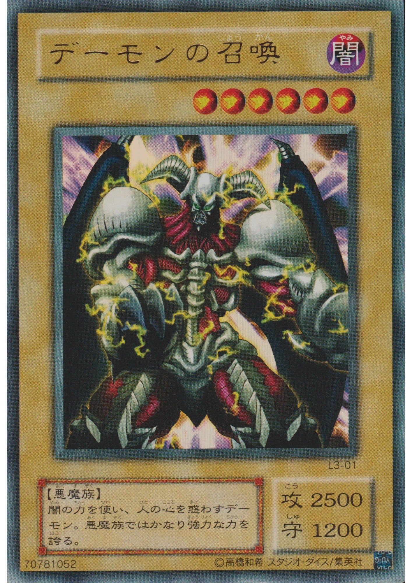 Summoned Skull L3-01 | LIMITED EDITION 3 - ChitoroShop