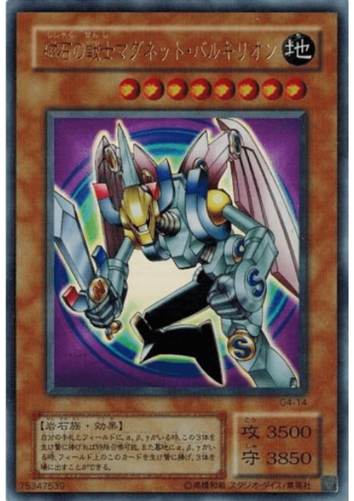 Valkyrion the Magna Warrior G4-14 | G4 Promo