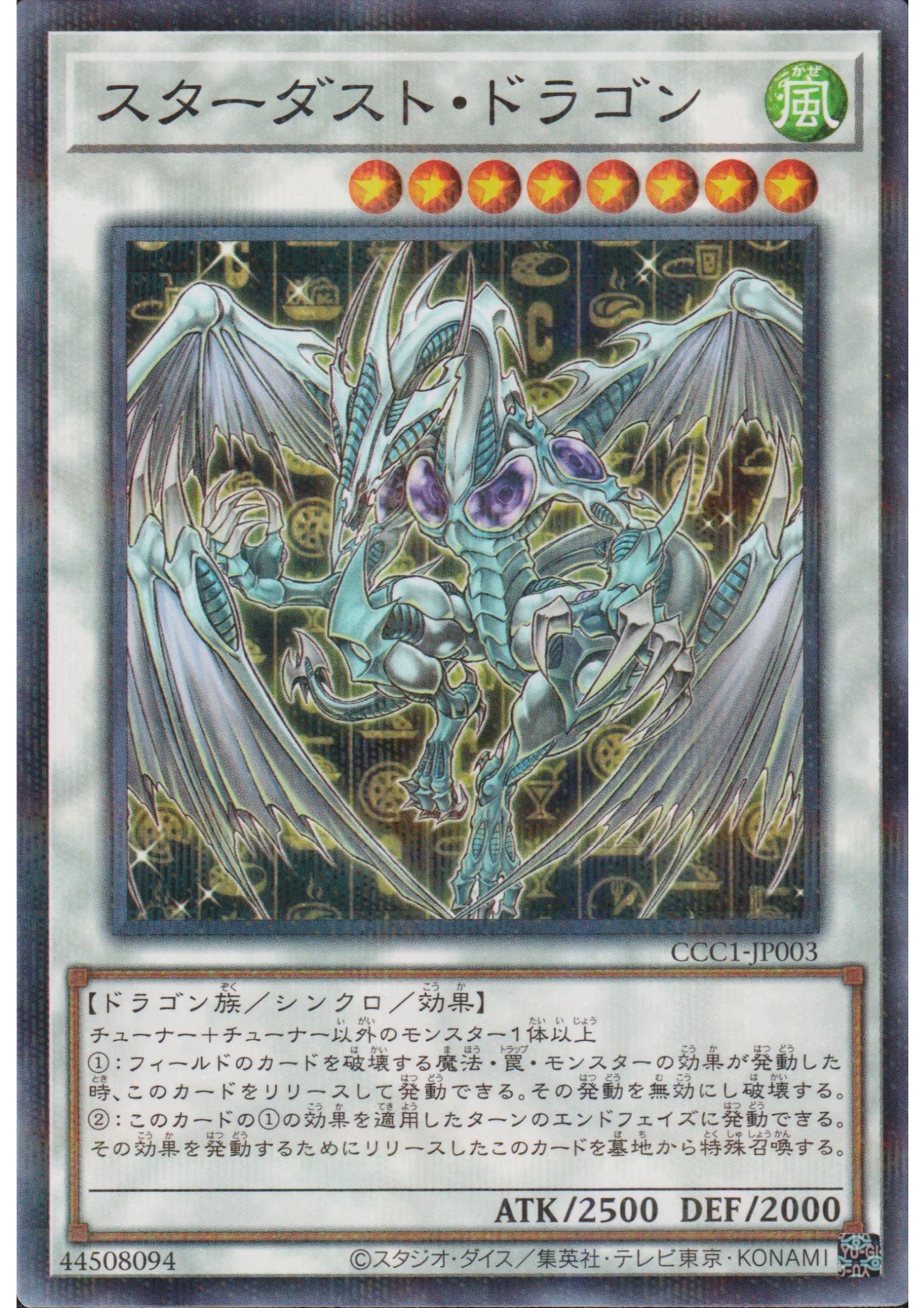 Stardust Dragon CCC1-JP003 | Promo Coco's - ChitoroShop