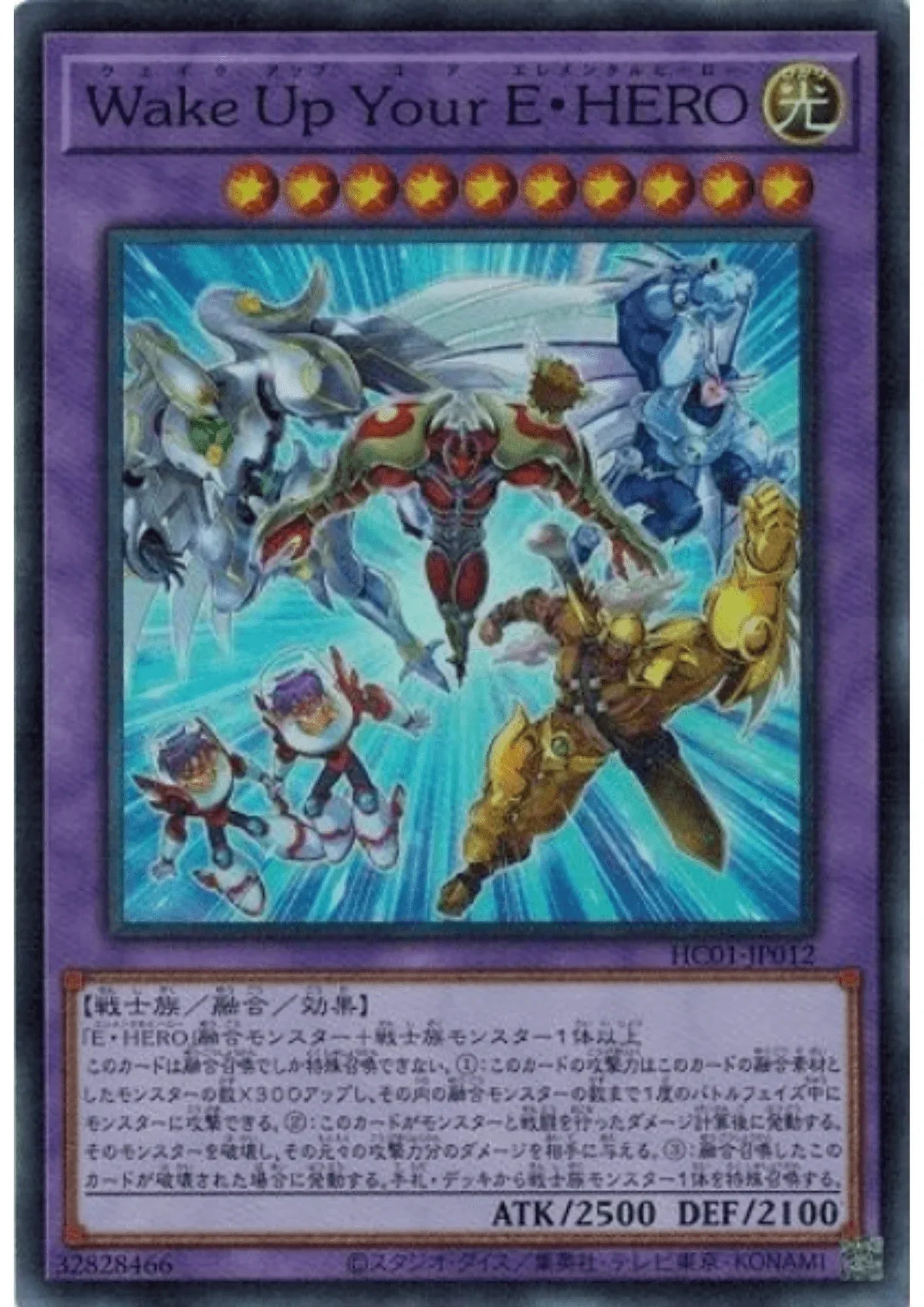 Wake Up Your Elemental HERO HC01-JP012 | HISTORY ARCHIVECOLLECTION - ChitoroShop