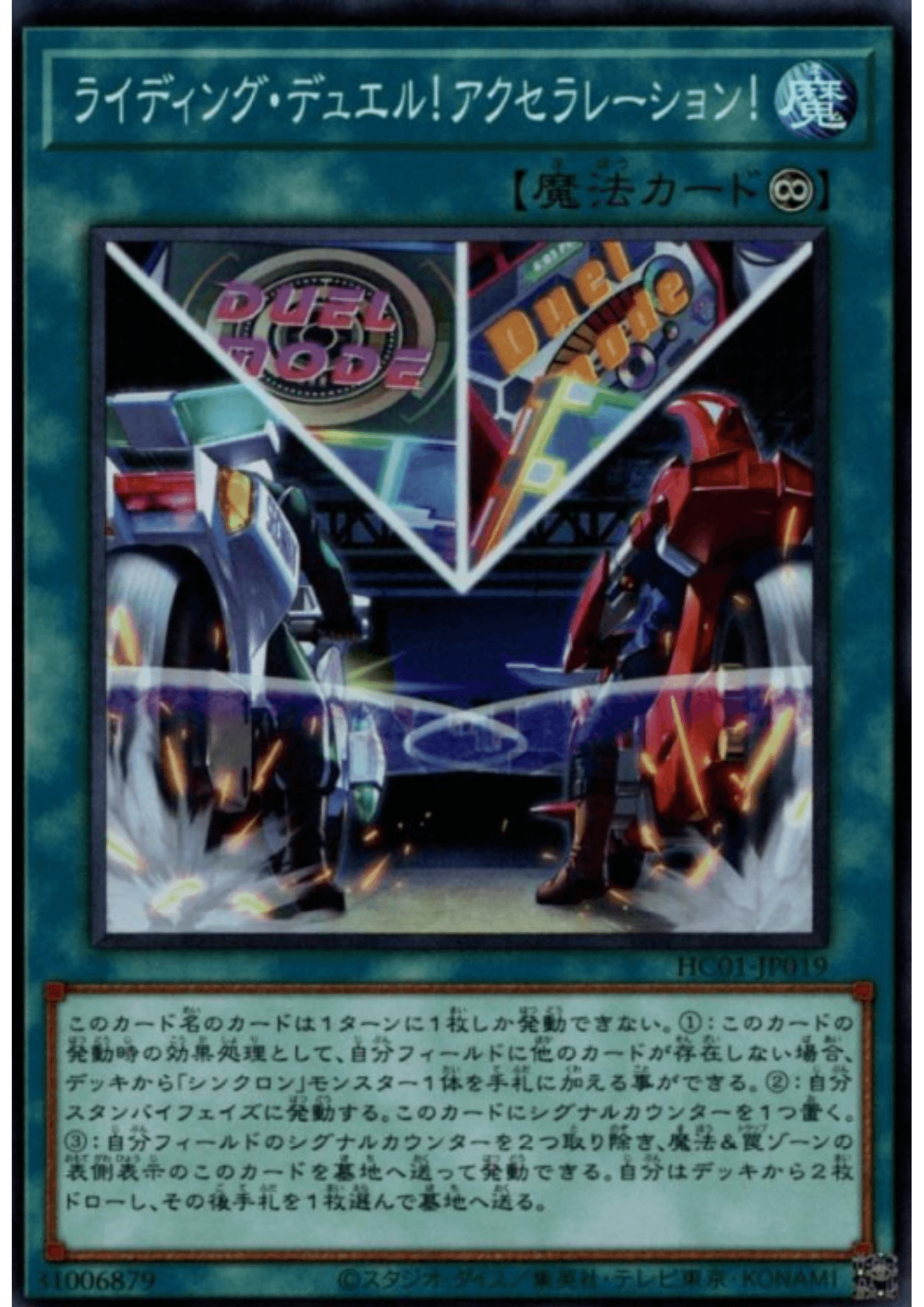 On Your Mark, Get Set, DUEL! HC01-JP019 | HISTORY ARCHIVECOLLECTION