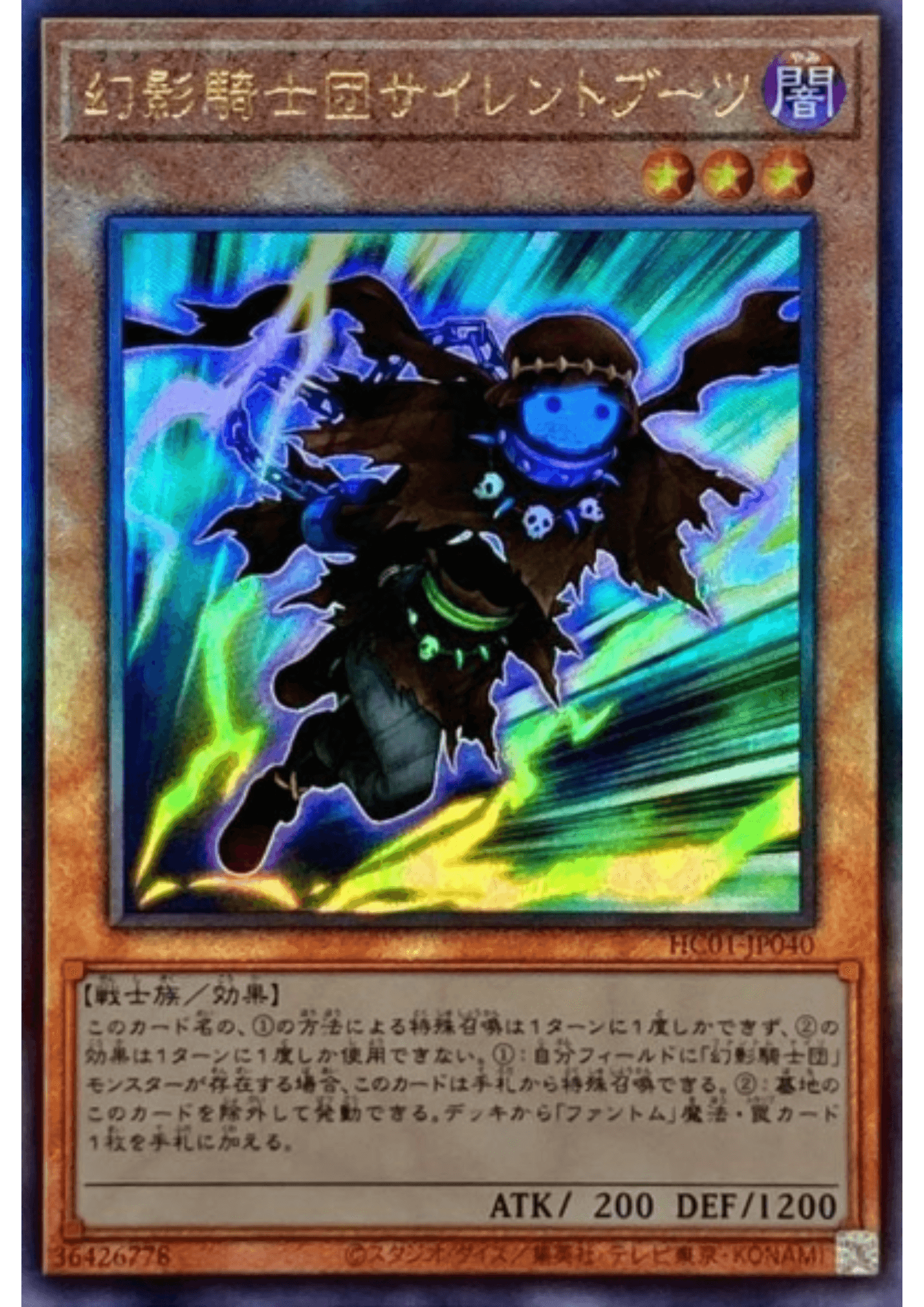 The Phantom Knights of Silent Boots HC01-JP040 | HISTORY ARCHIVECOLLECTION