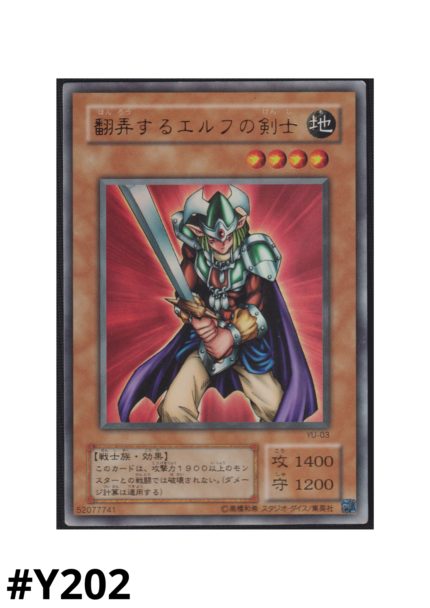 Obnoxious Celtic Guard YU-03 | Structure Deck: Yugi
