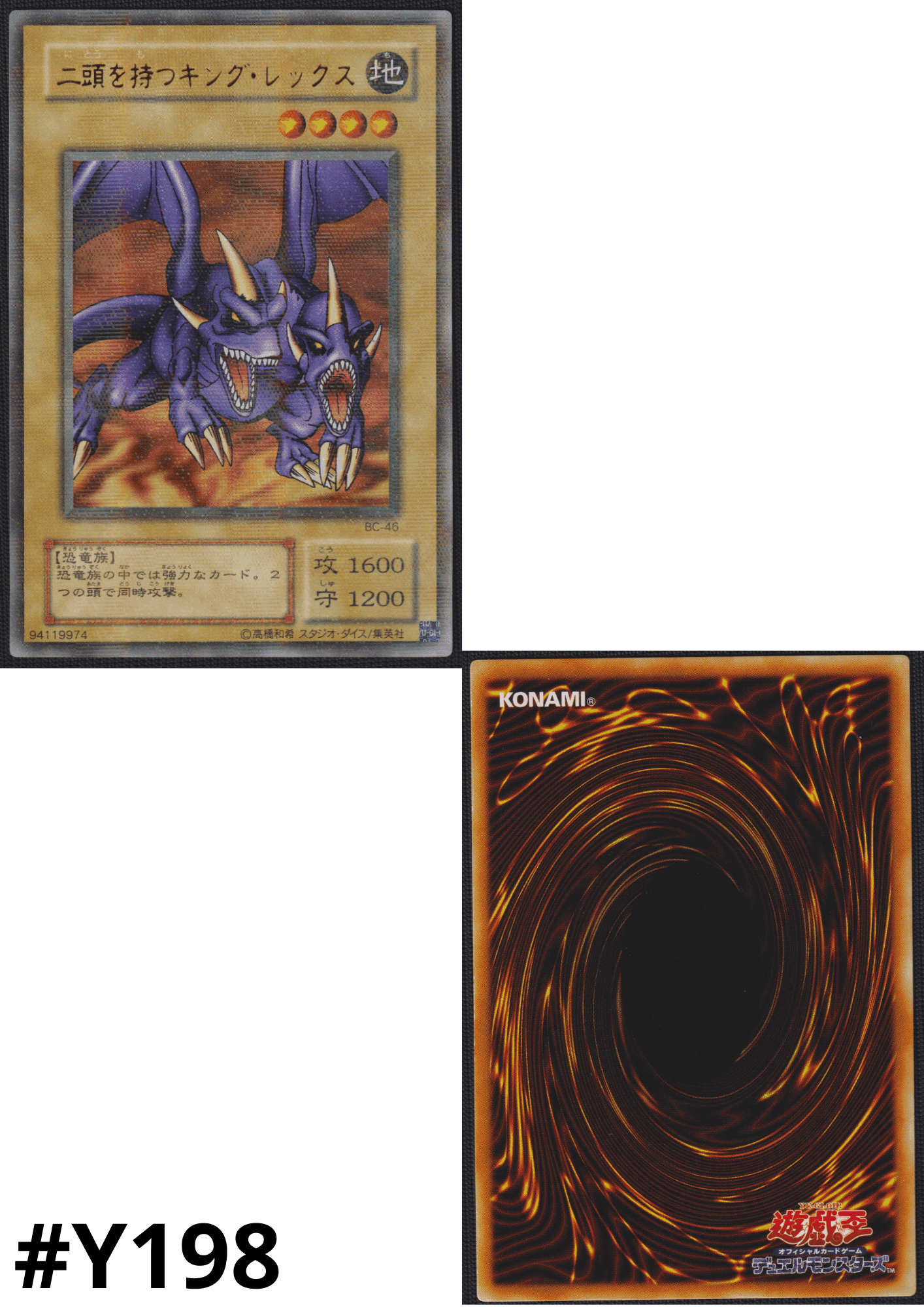 Two-Headed King Rex BC-46 | Booster Chronicle