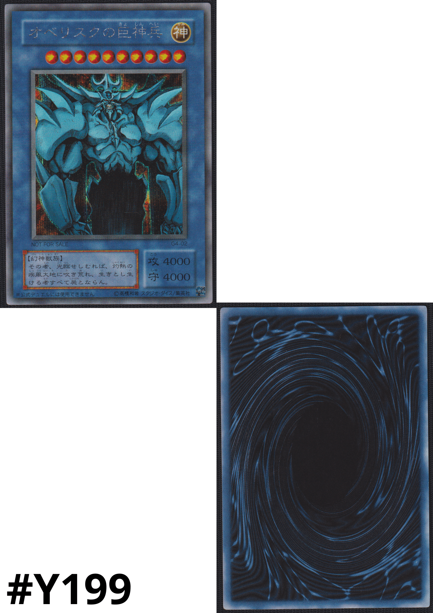Obelisk the Tormentor G4-02 | G4