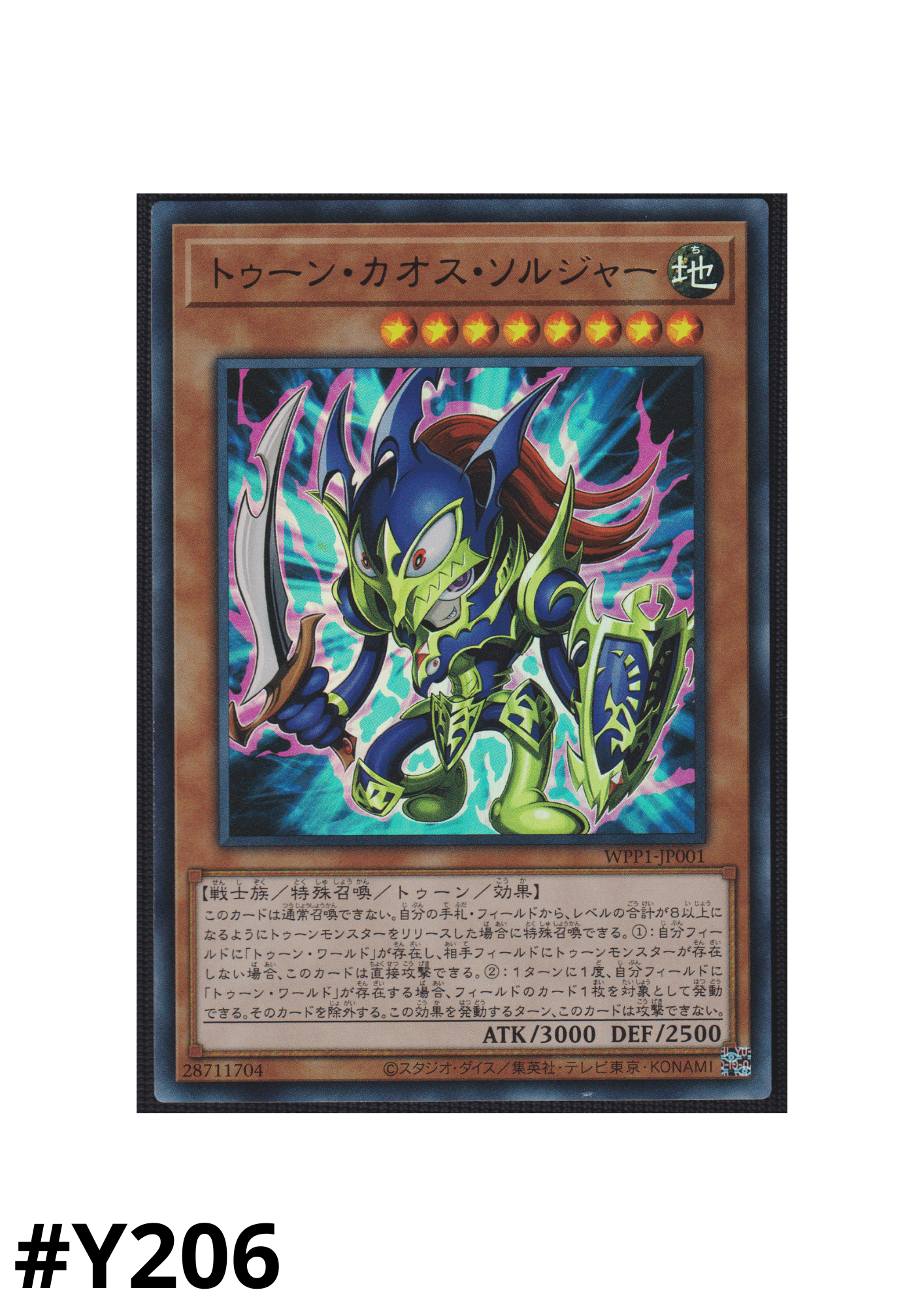 Toon Black Luster Soldier WPP1-JP001 | World Premiere Pack 2020
