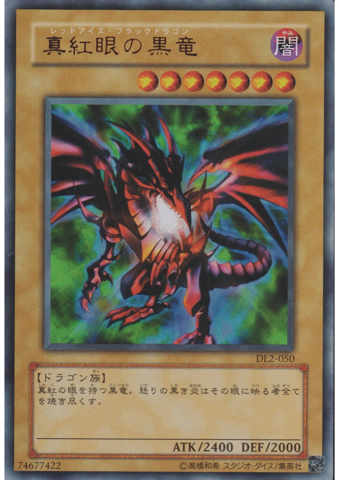 Red eyes black dragon DL2-050 | DUELIST LEGACY Volume.2 - ChitoroShop