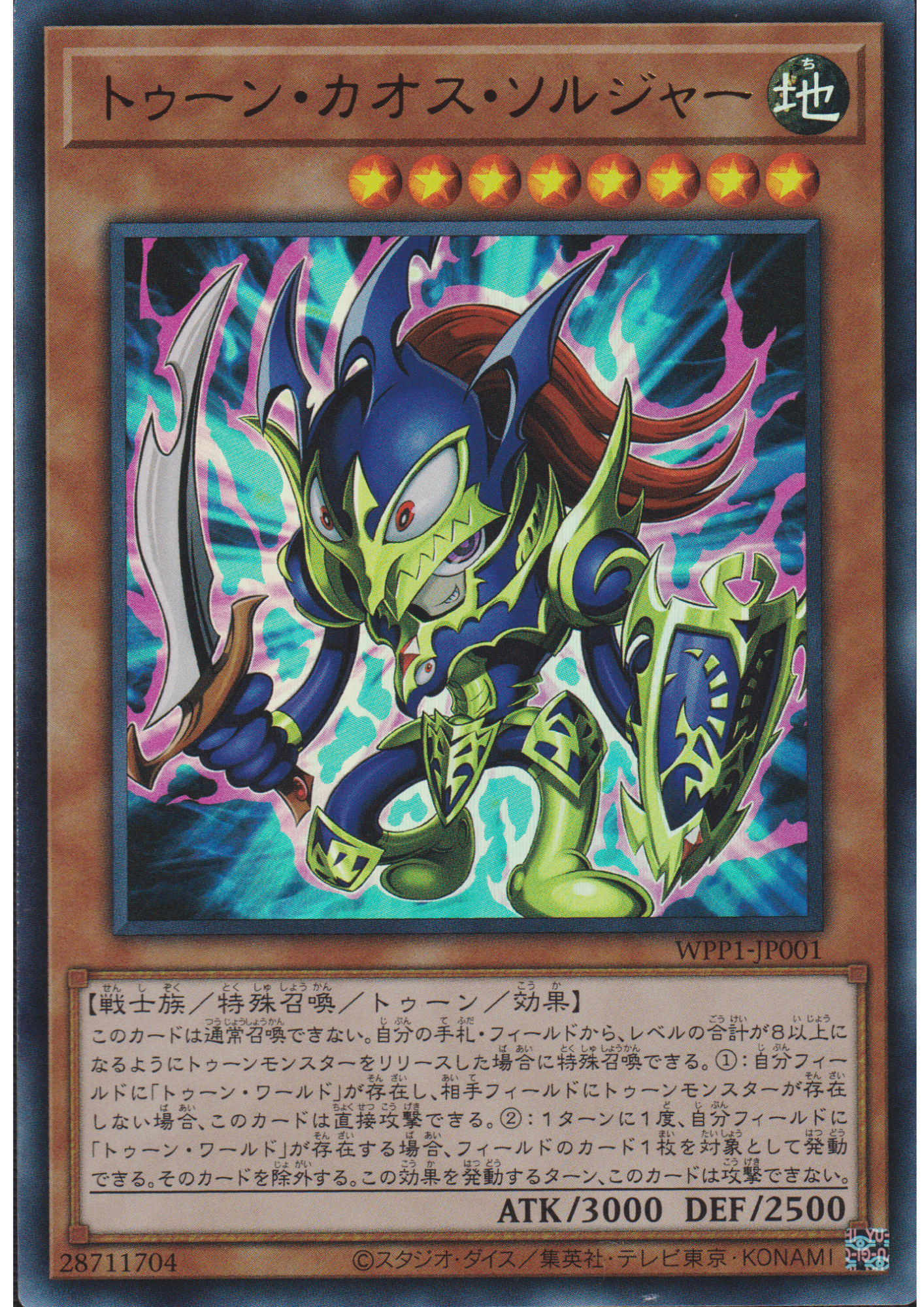 Toon Black Luster Soldier WPP1-JP001 | World Premiere Pack 2020