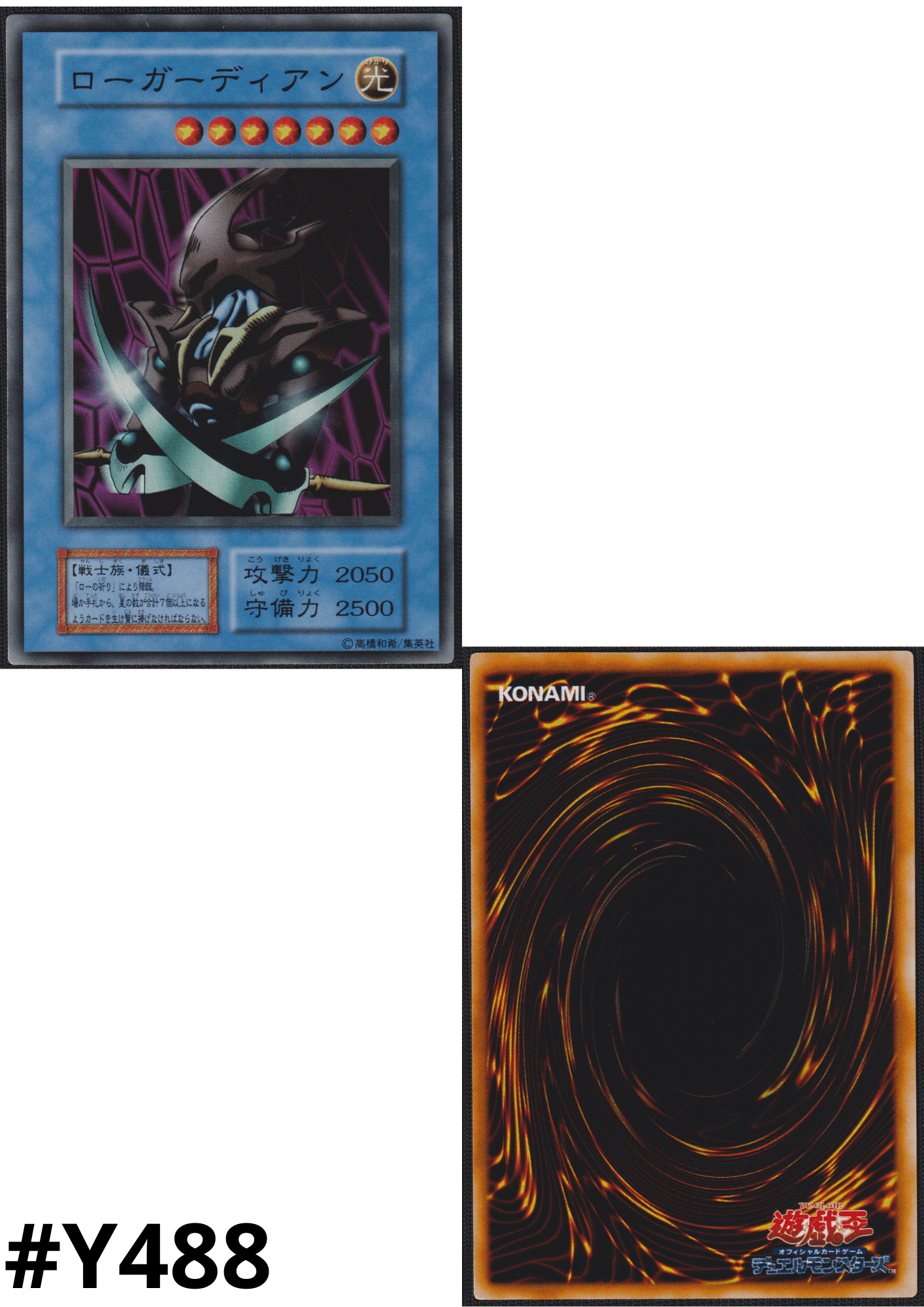 Skull Guardian | Dark Ceremony Edition