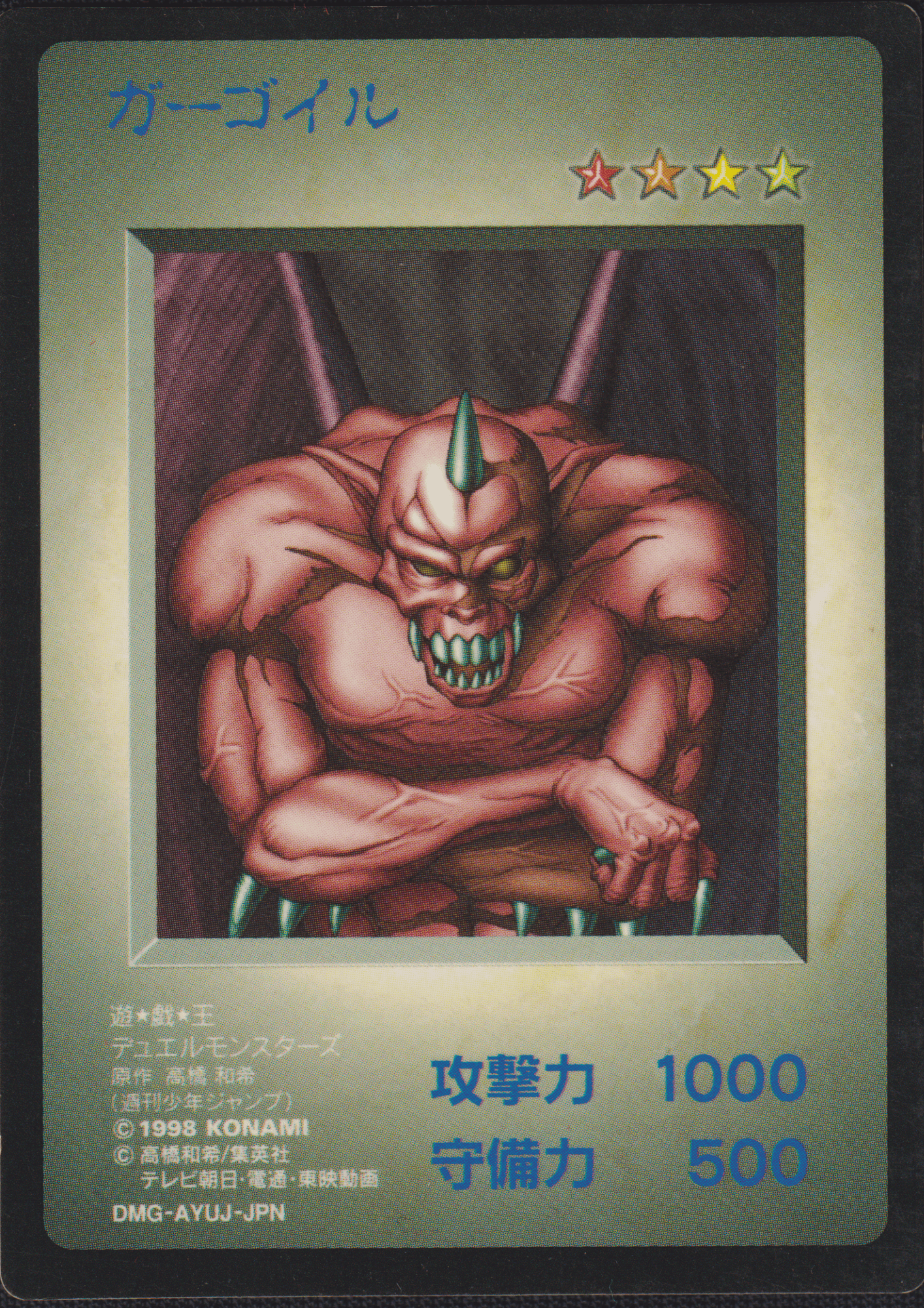 Ryu-Kishin | DMG-AYUJ-JPN PROMO