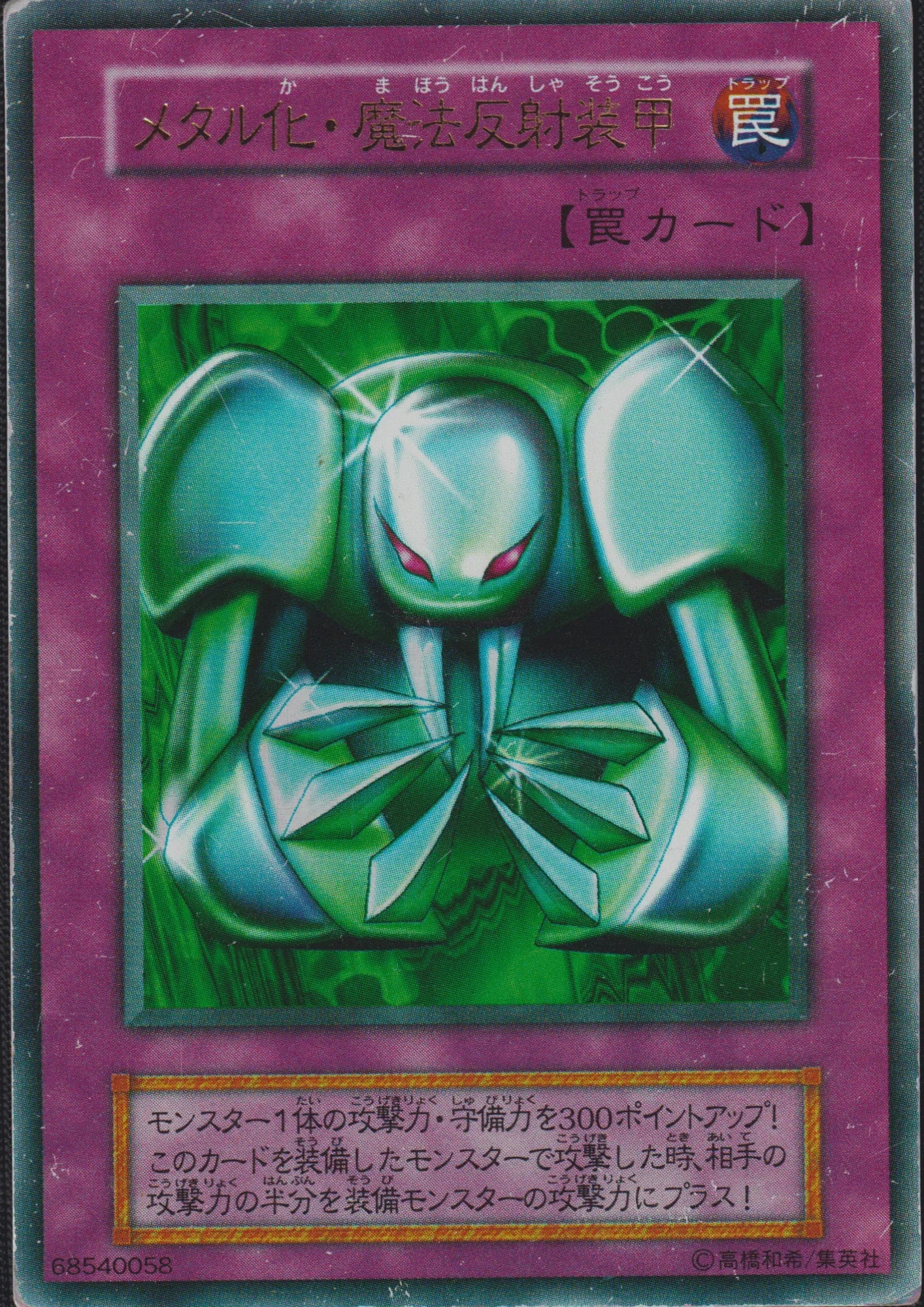 Metalmorph | Yu-Gi-Oh! True Duel Monsters: Sealed Memories promotional cards 