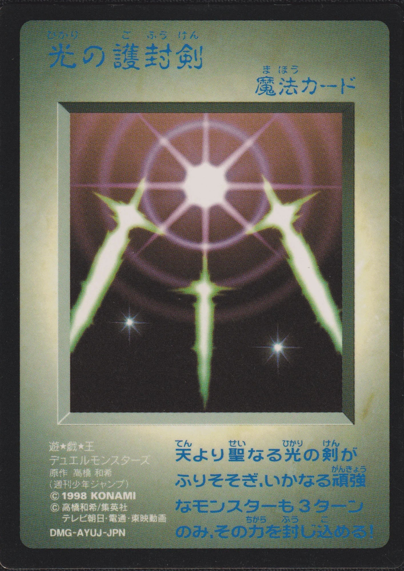 SWORDS OF REVEALING LIGHT | DMG-AYUJ-JPN PROMO - ChitoroShop