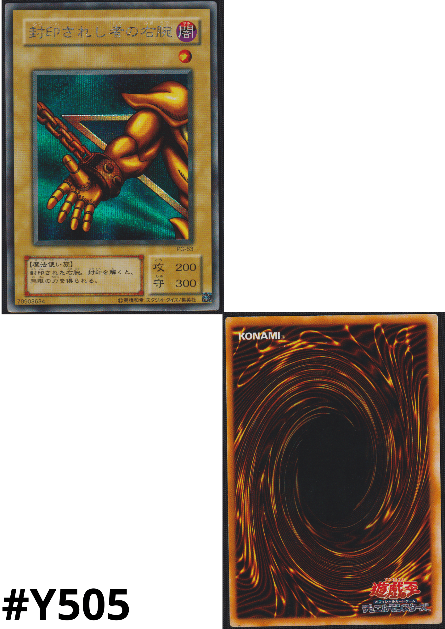 Right Arm of the Forbidden One PG-63 | Phantom God