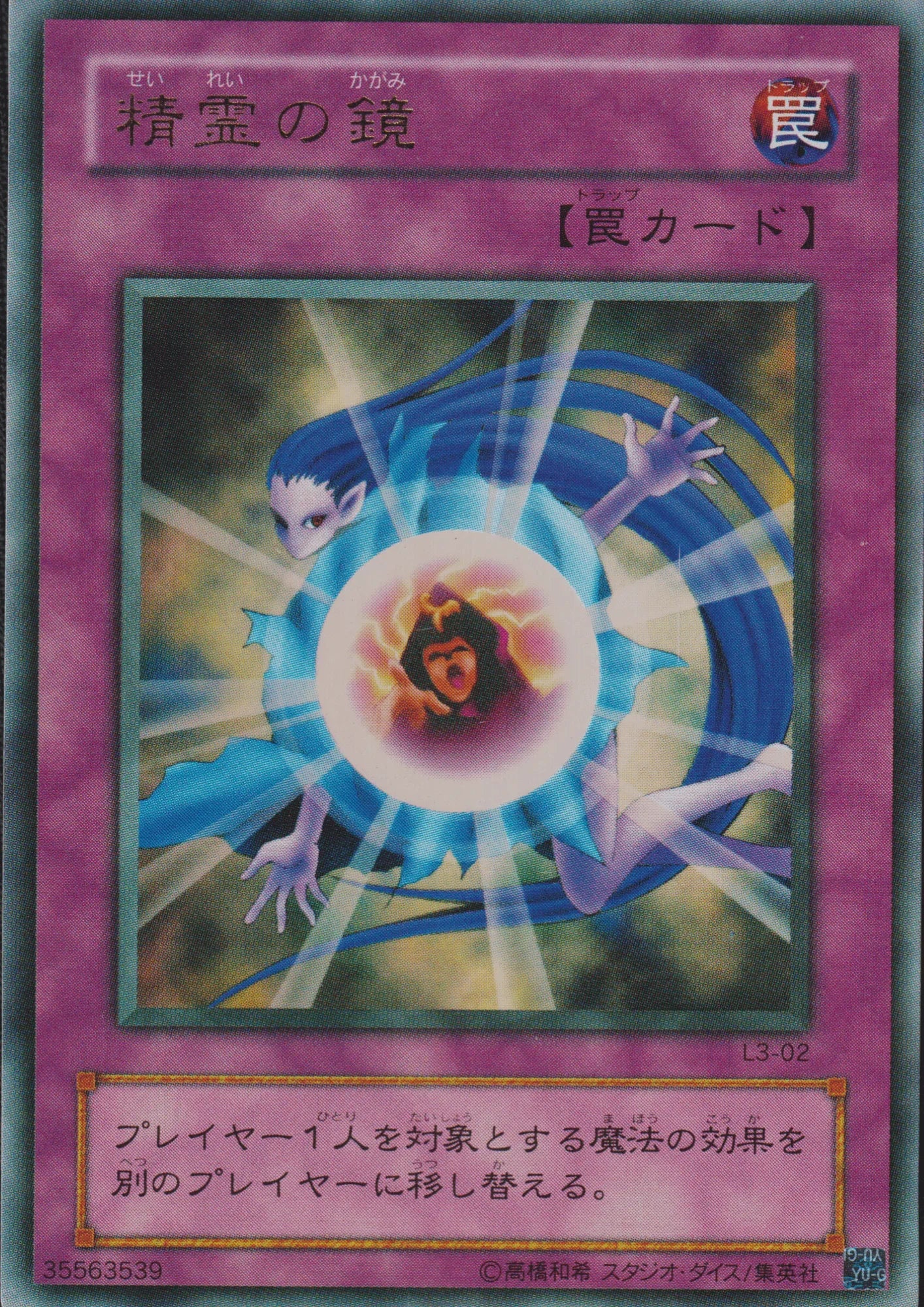Mystical Refpanel L3-02 | LIMITED EDITION 3 - ChitoroShop