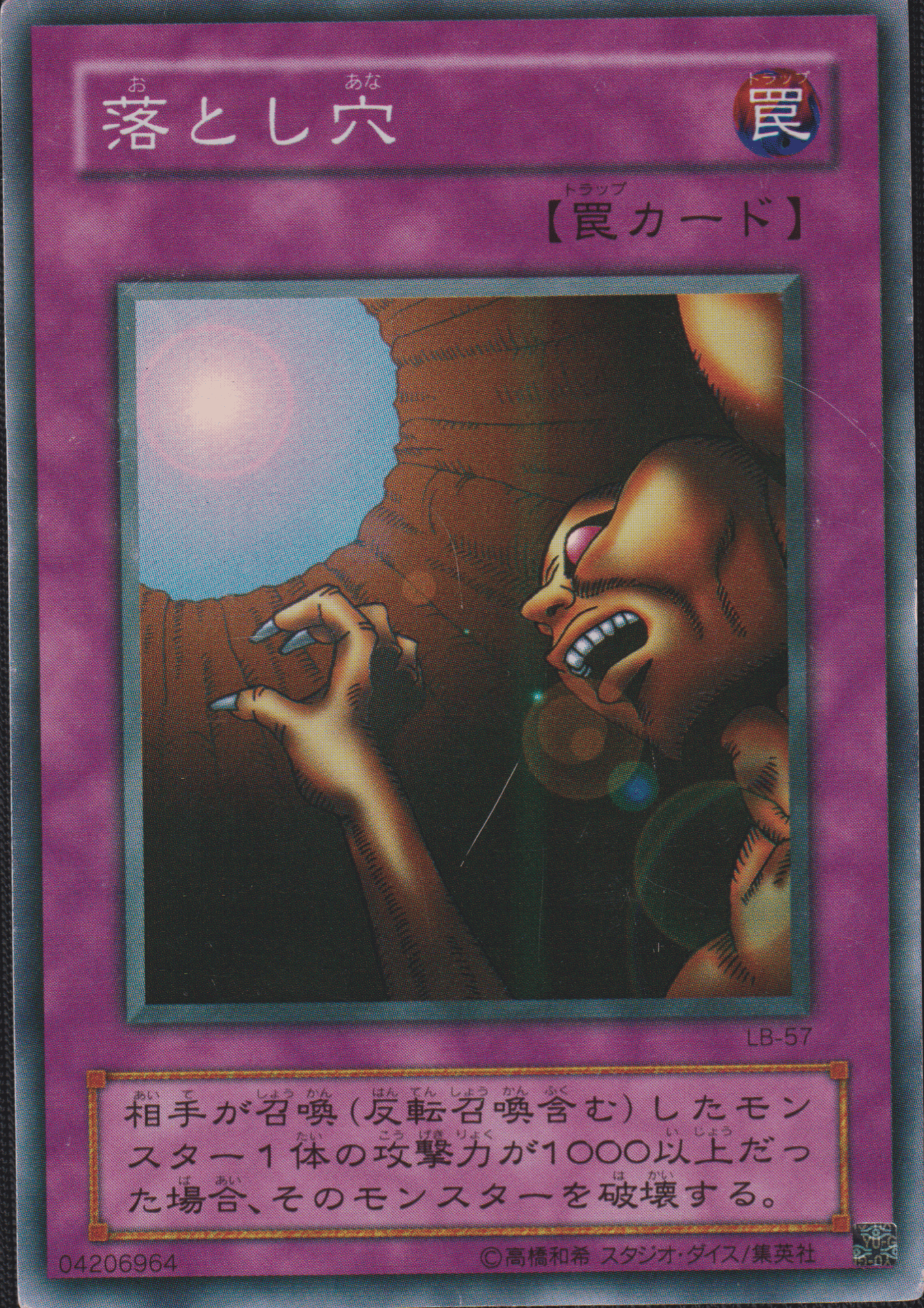 Trap Hole LB-57 | Legend of Blue Eyes White Dragon