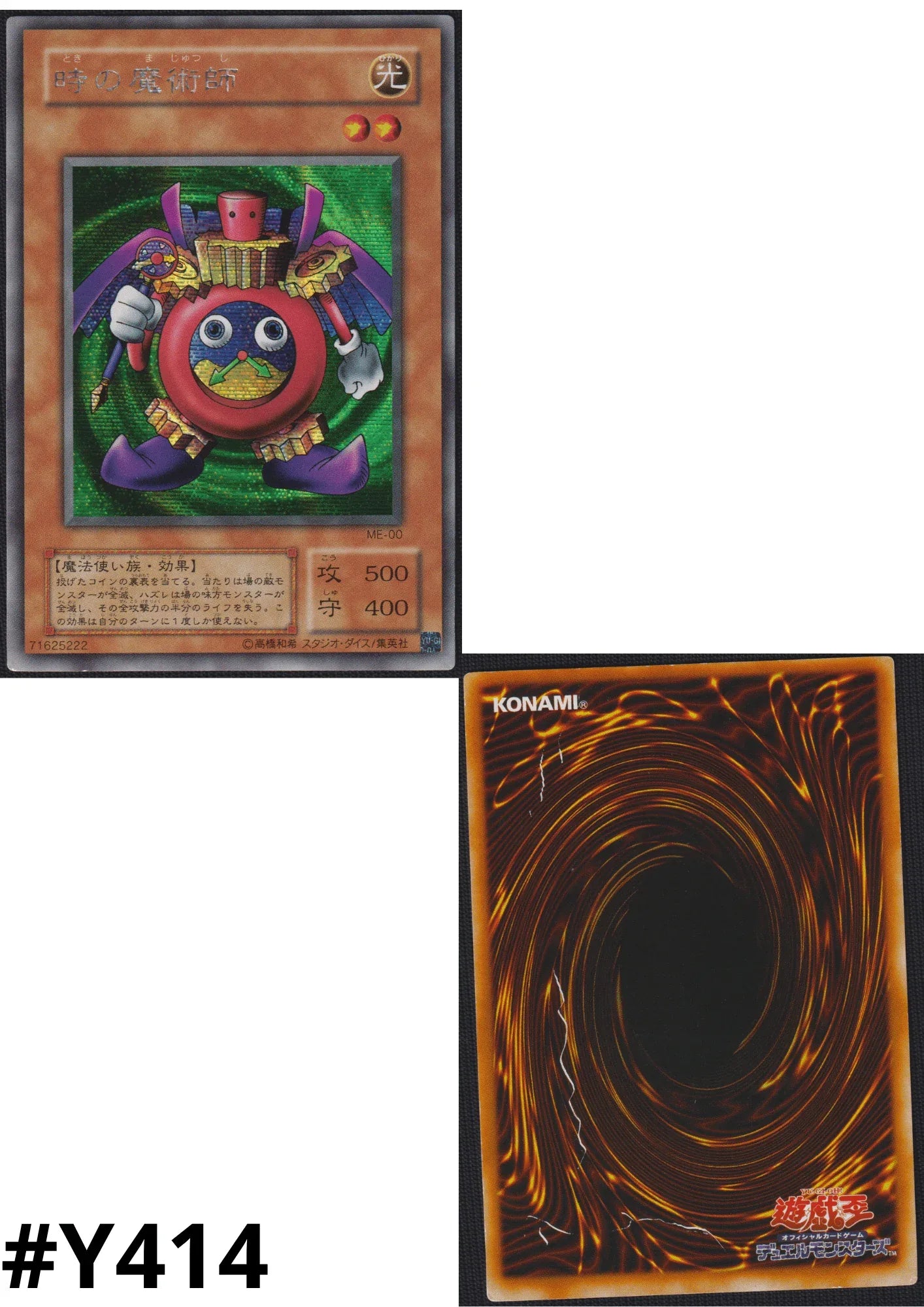 Time Wizard ME-00 | Metal Raiders - ChitoroShop