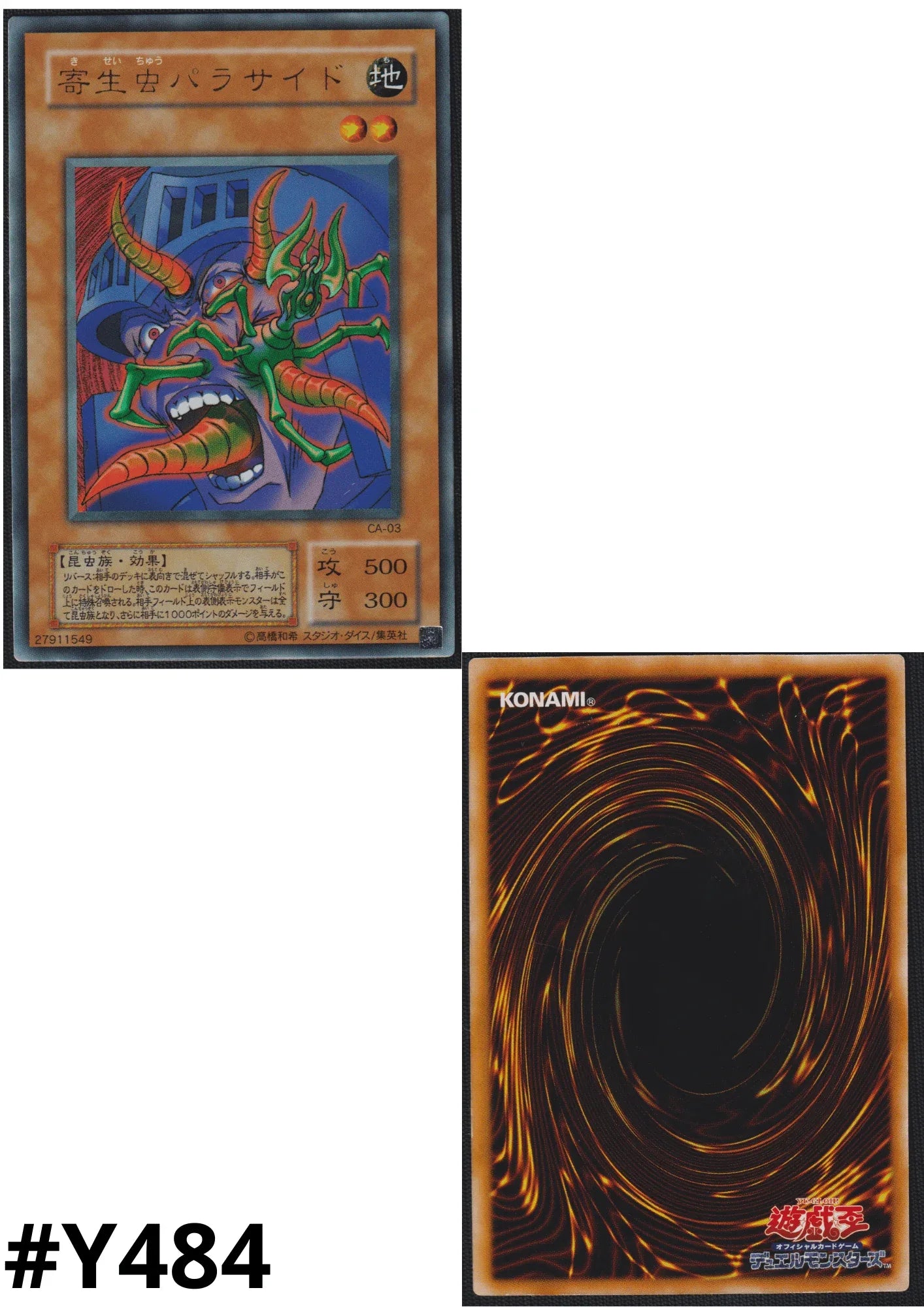 Parasite Paracide CA-03 | Curse of Anubis - ChitoroShop
