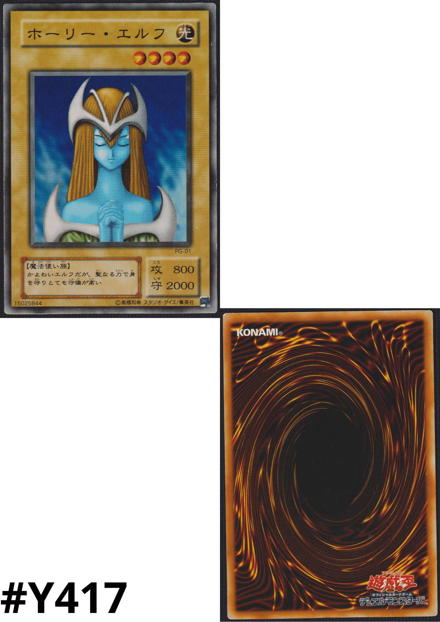 Mystical Elf PG-01 | Phantom God