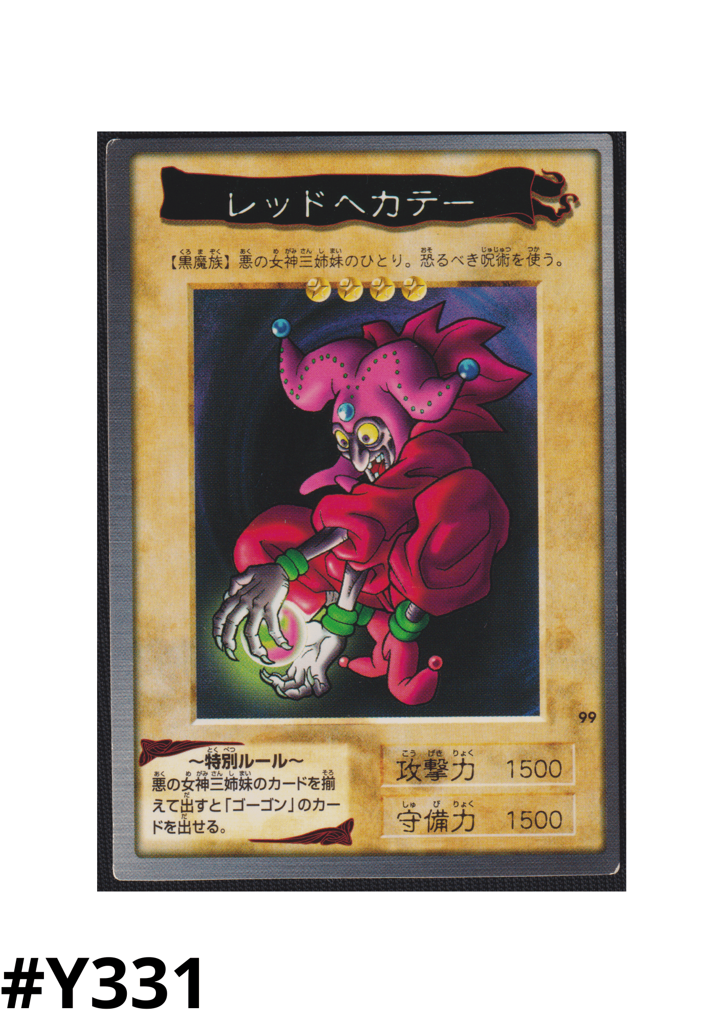Yu-Gi-Oh! | Bandai Card No.99 | Red Hecate