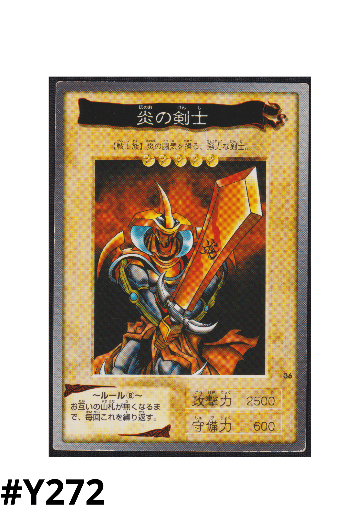 Yu-Gi-Oh! | Bandai Card No.36 | Flame Swordsman