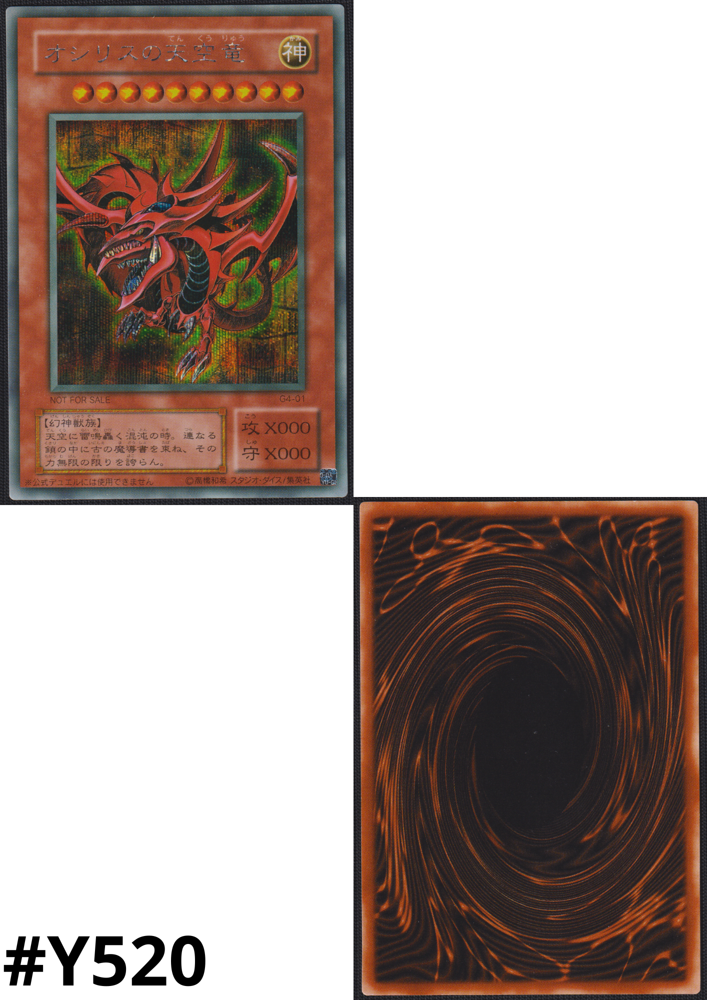 Slifer the Sky Dragon G4-01 | G4