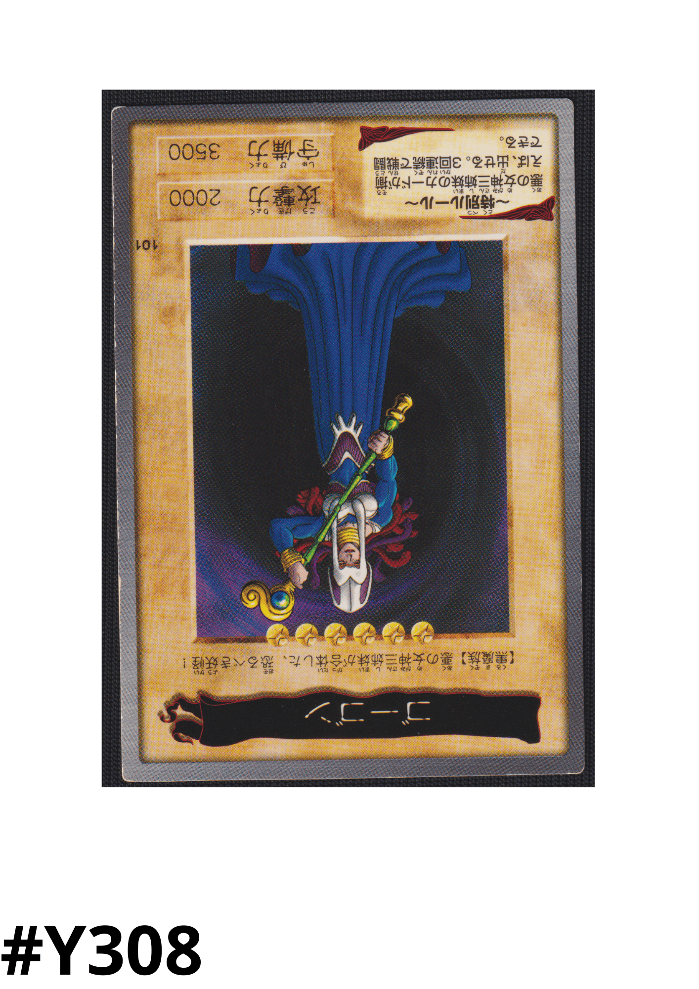 Yu-Gi-Oh! | Bandai Card No.101 Gorgon